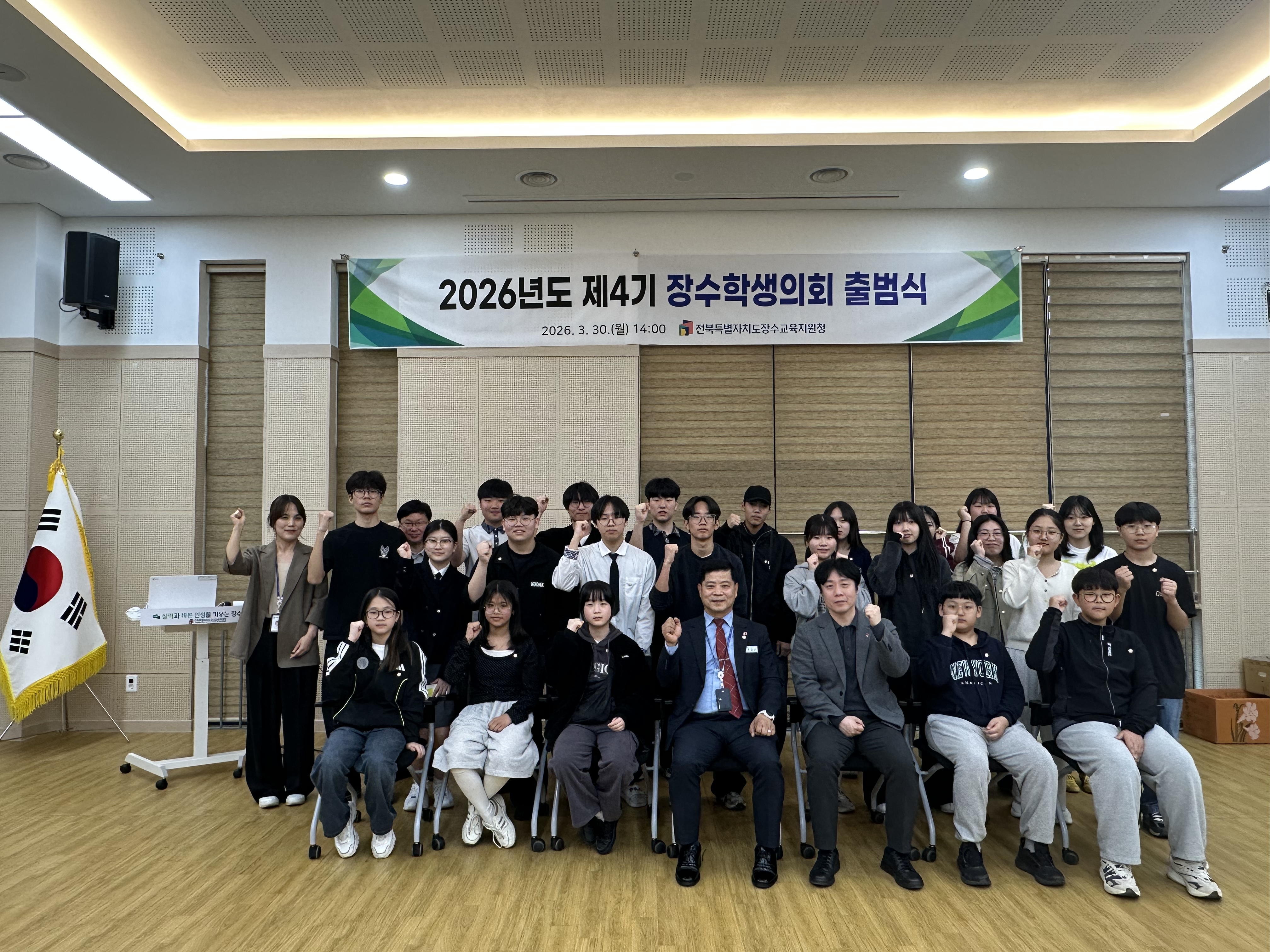 장수교육지원청, 제4기 장수학생의회 개원식 및 역량 강화 워크숍 개최 이미지(1)