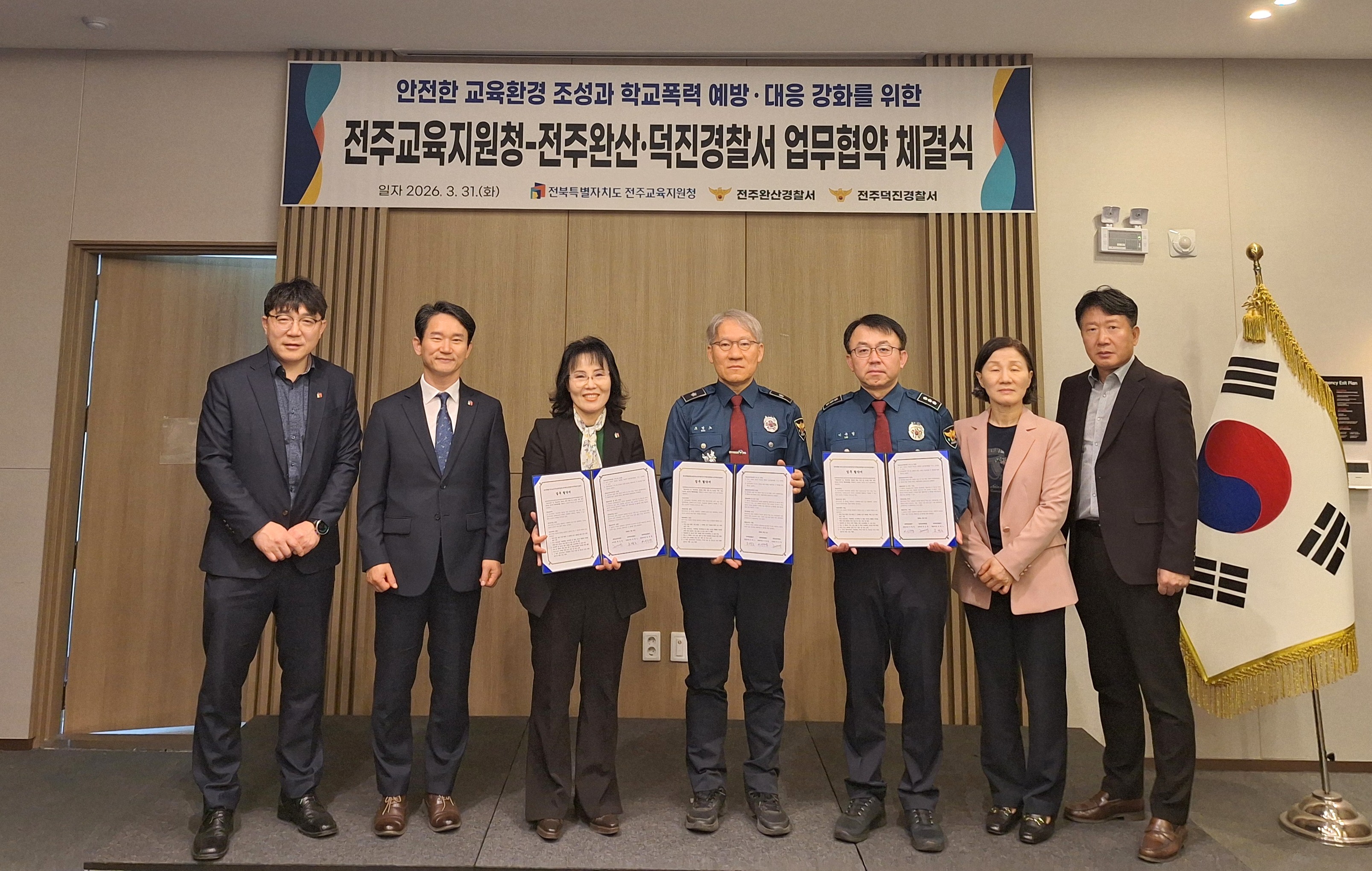 전주교육지원청-완산·덕진경찰서, 학교폭력 대응·예방 ‘맞손’ 이미지(2)