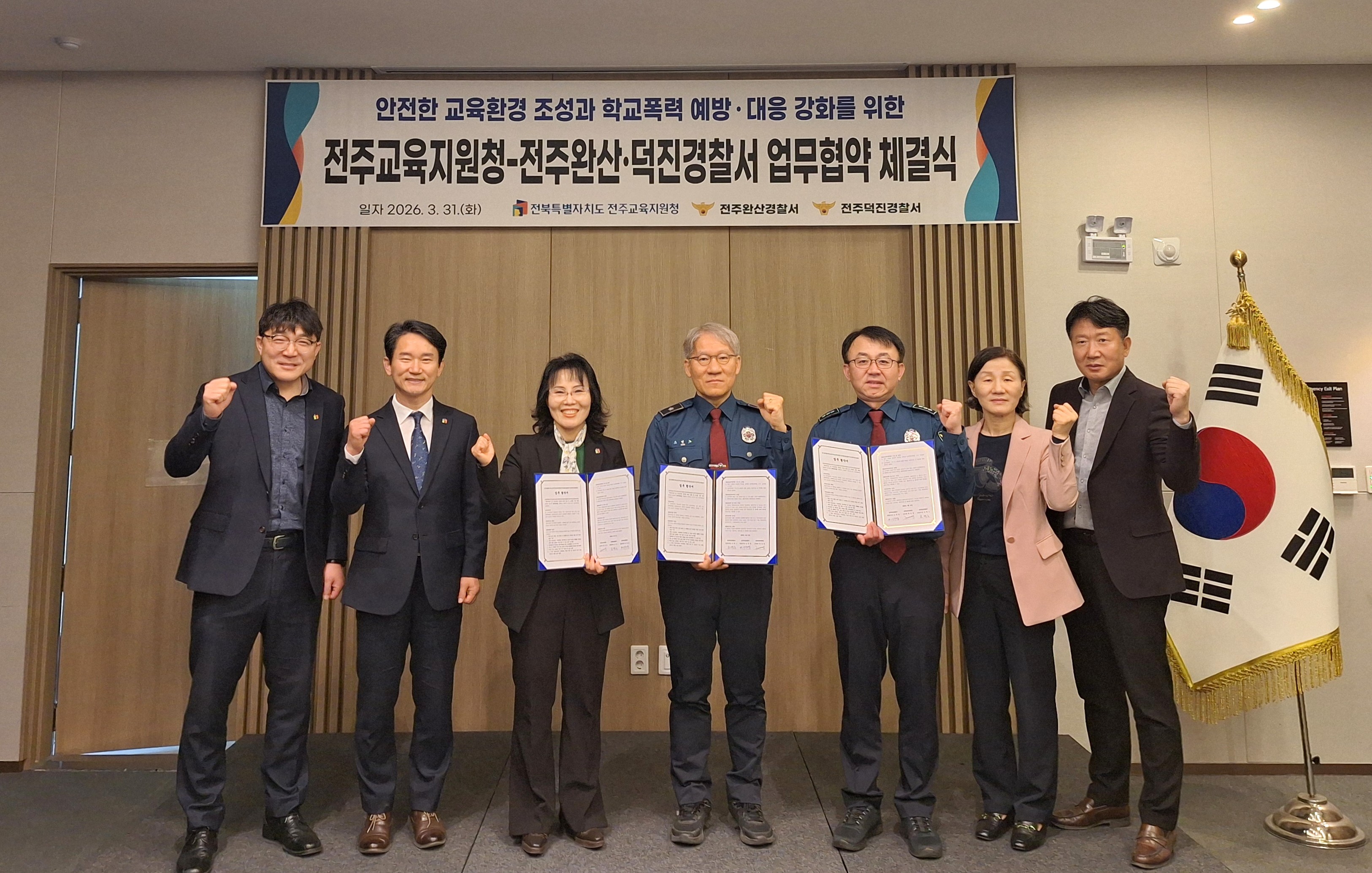 전주교육지원청-완산·덕진경찰서, 학교폭력 대응·예방 ‘맞손’ 이미지(3)