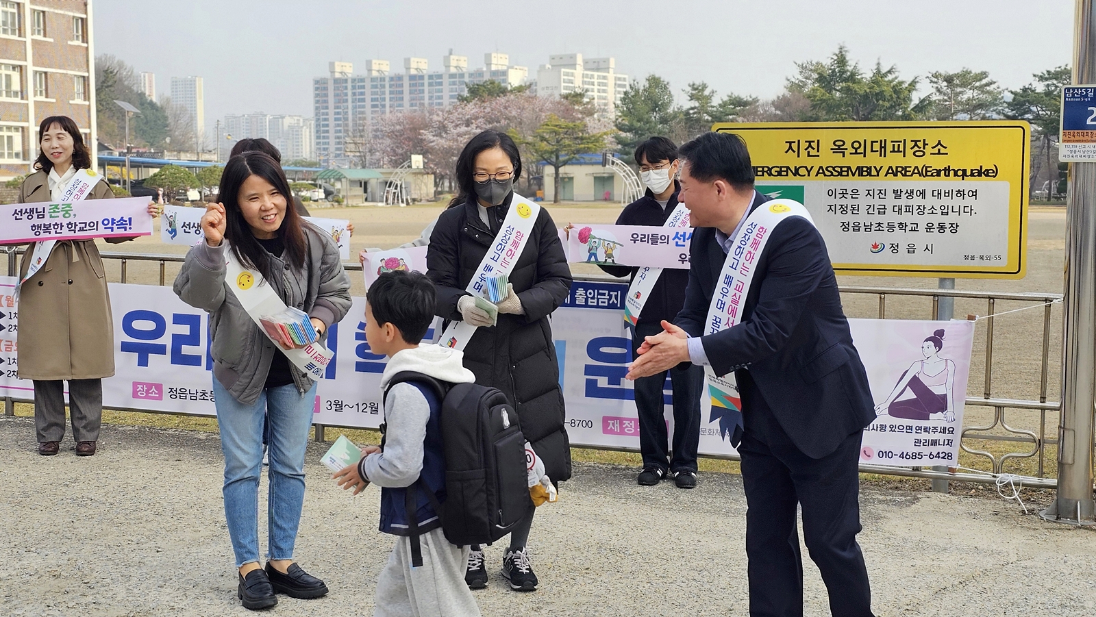 정읍교육지원청, “선생님, 존경합니다!” 교권보호 캠페인 시작 이미지(1)