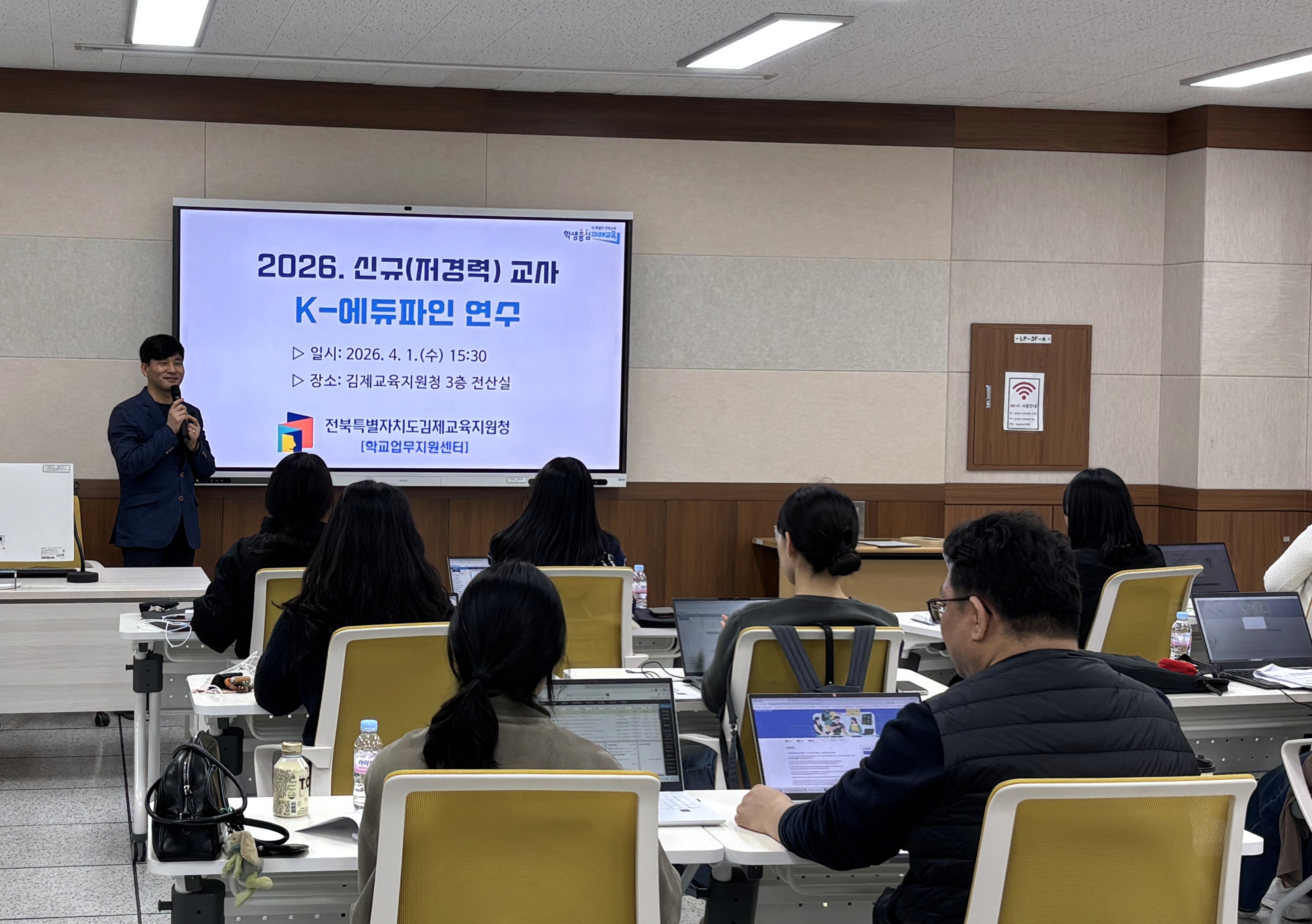 김제학교업무지원센터, 신규(저경력)교사 K-에듀파인 연수 실시 이미지(1)