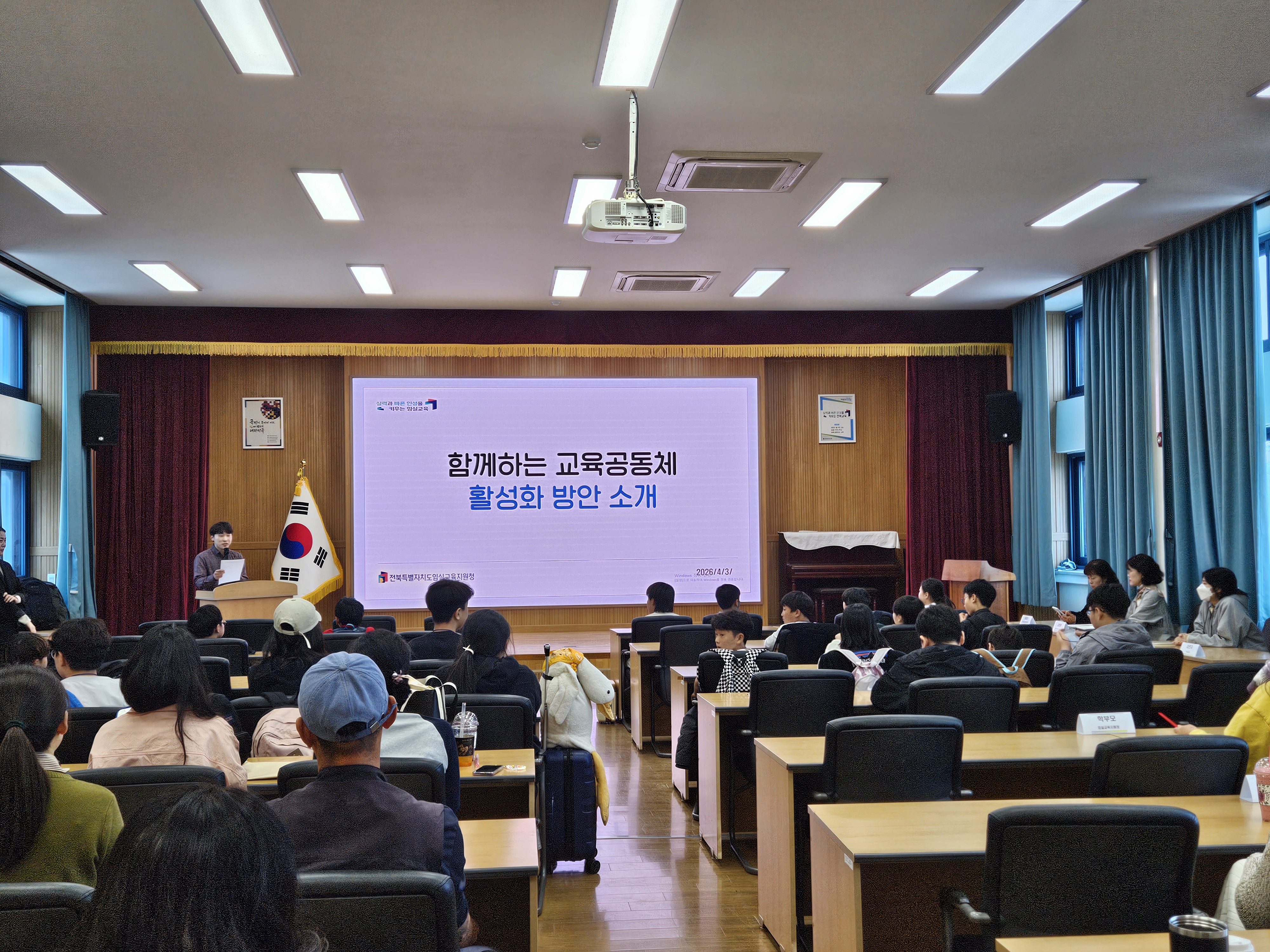 임실교육지원청, 함께하는 교육공동체 활성화 방안 소개 이미지(1)