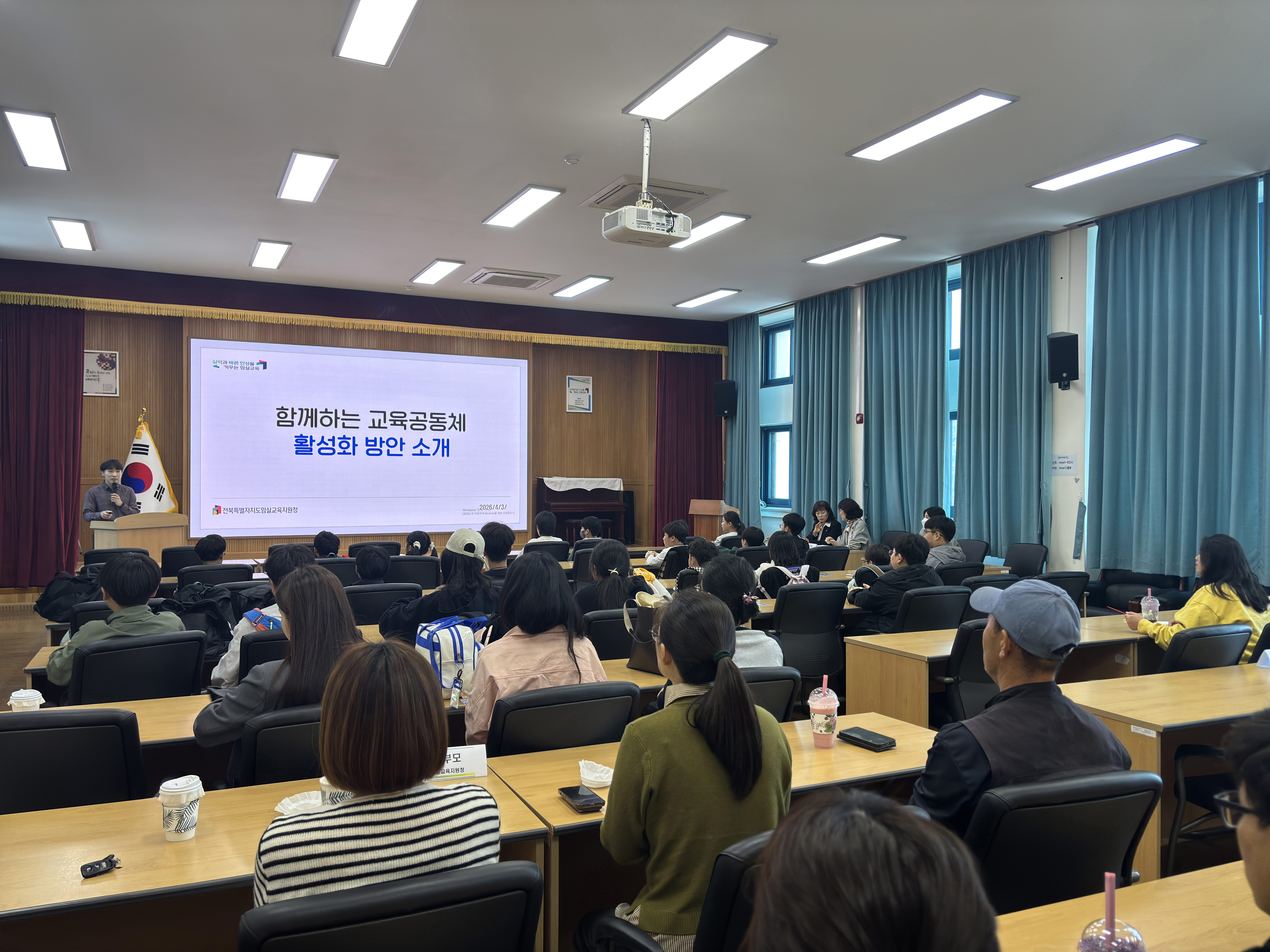 임실교육지원청, 함께하는 교육공동체 활성화 방안 소개 이미지(2)