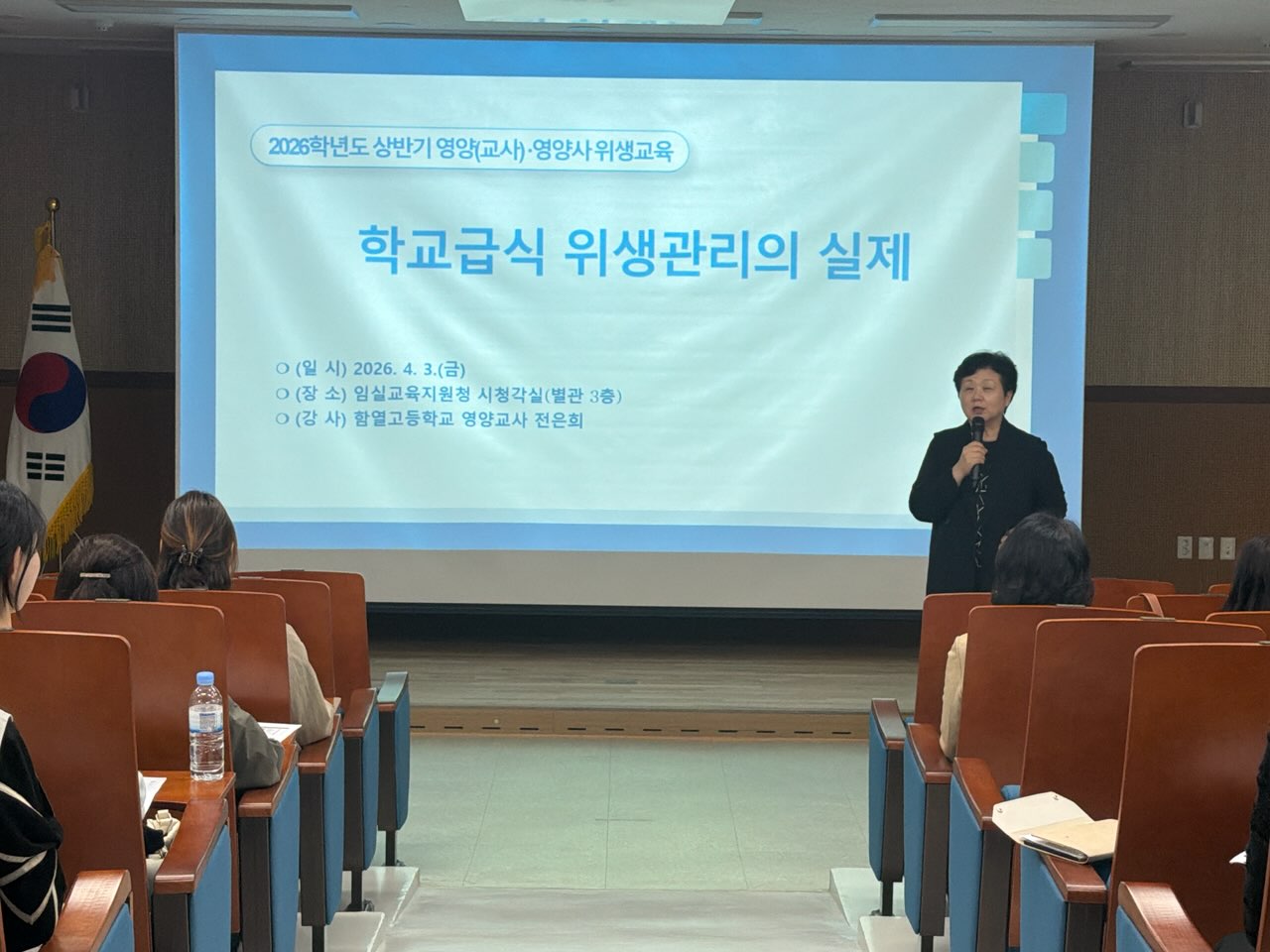 임실교육지원청, 영양(교)사 위생교육 실시 이미지(2)