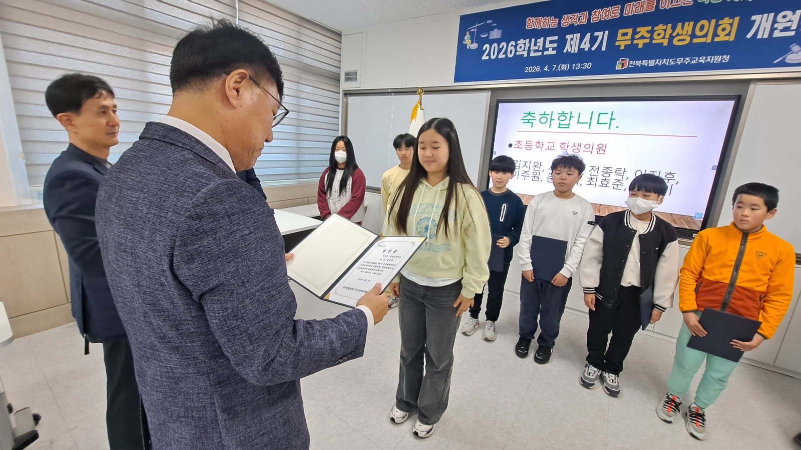 무주교육지원청, 2026년 제4기 무주학생의회 개원식 개최 이미지(2)