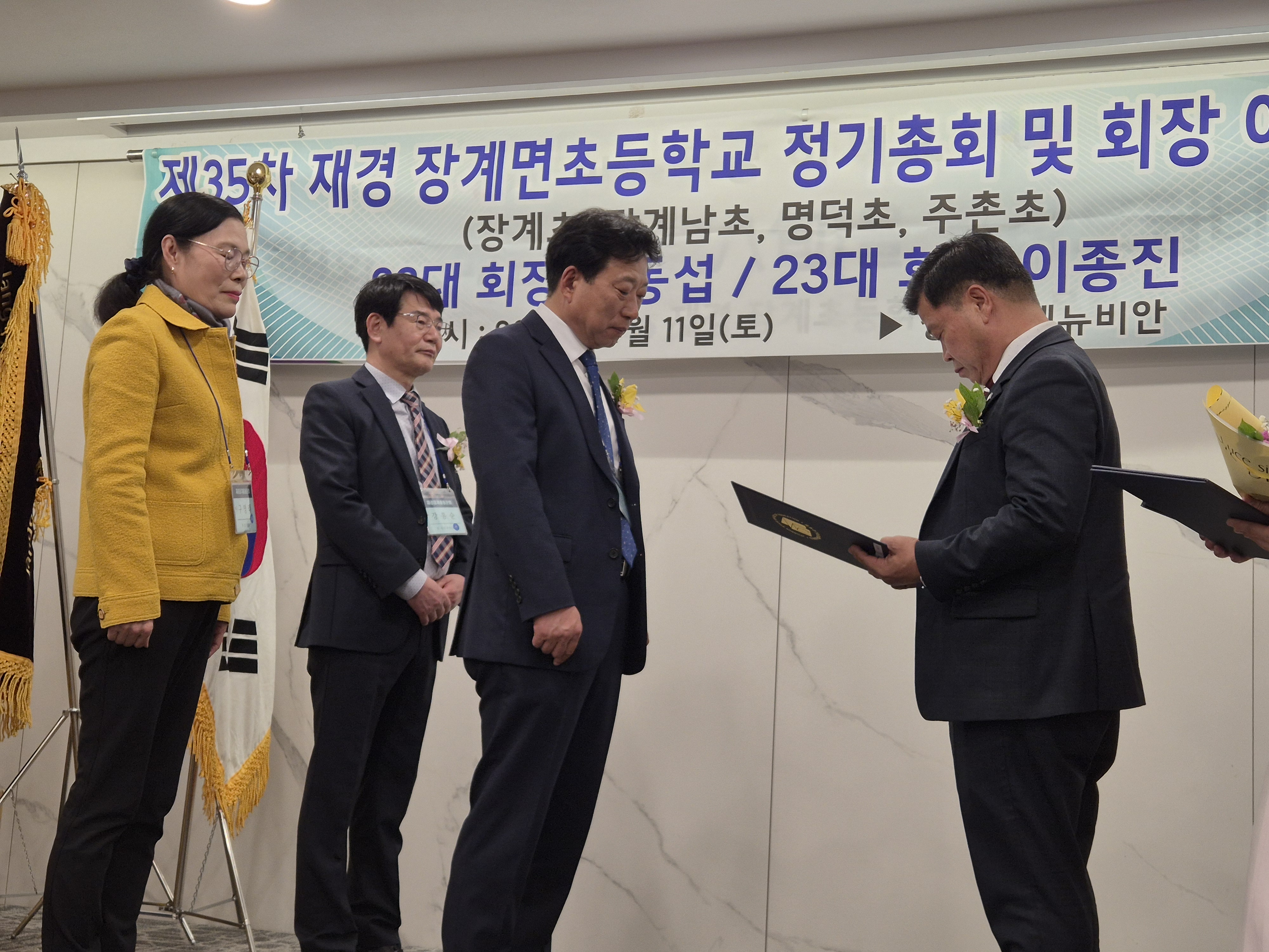 장수교육지원청, 재경장계면 총동문회, 고향 후배 사랑 장학금 전달 이미지(2)