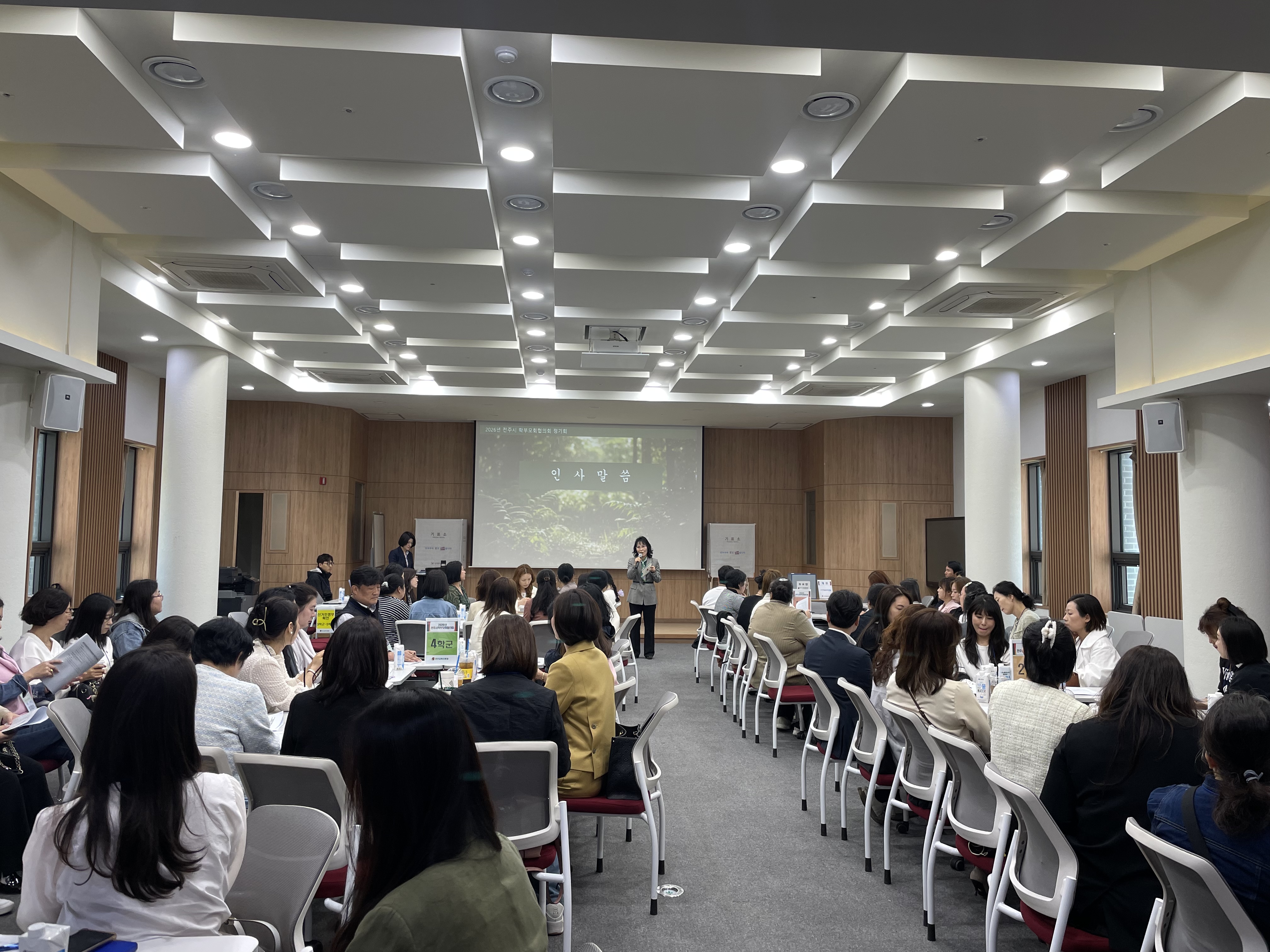 전주교육지원청, 전주시 학부모회협의회 2026년 정기회 및 임원 선출 이미지(1)