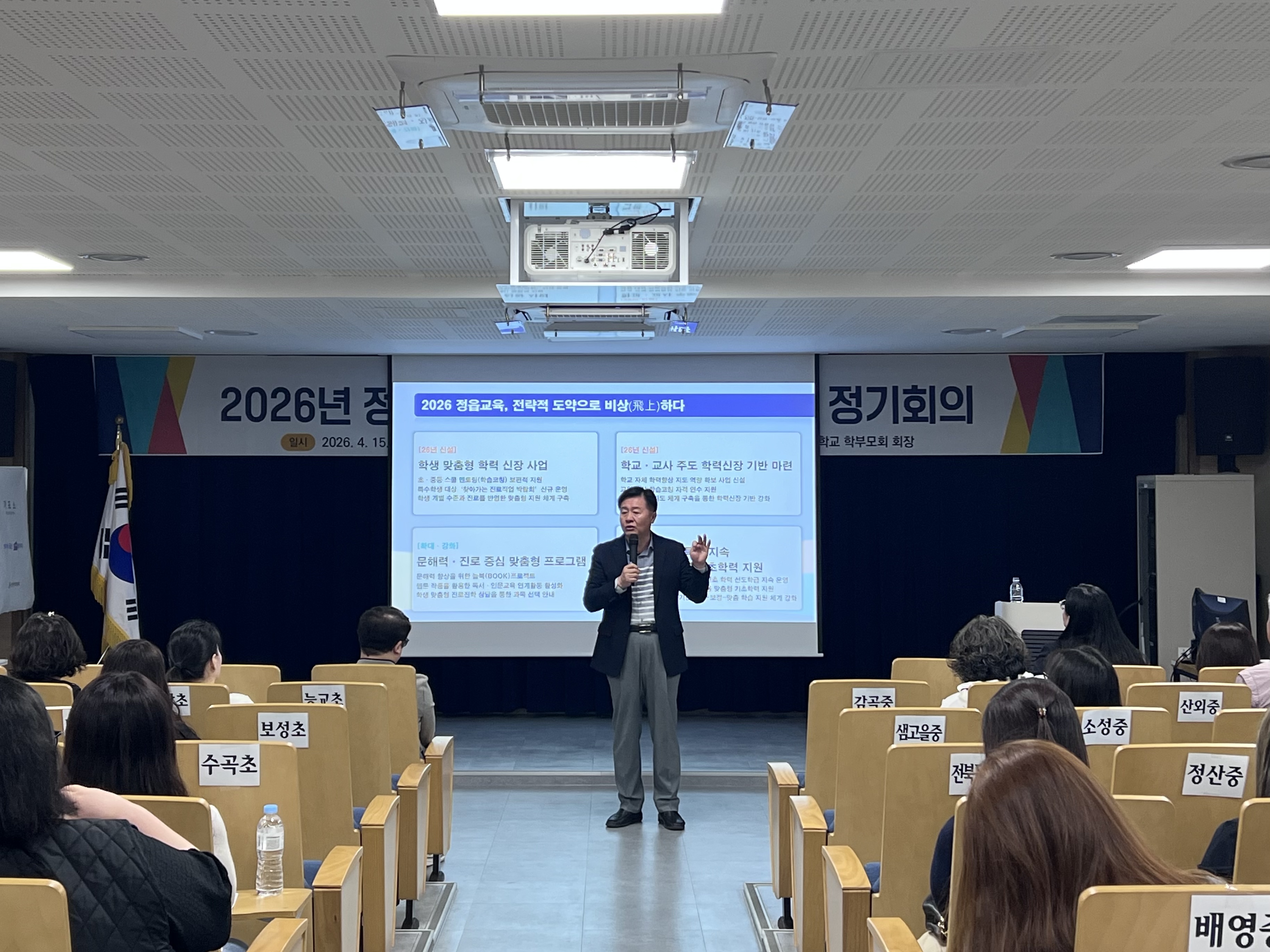 정읍교육지원청 2026년도 학부모회협의회 상반기 정기회 개최 이미지(1)