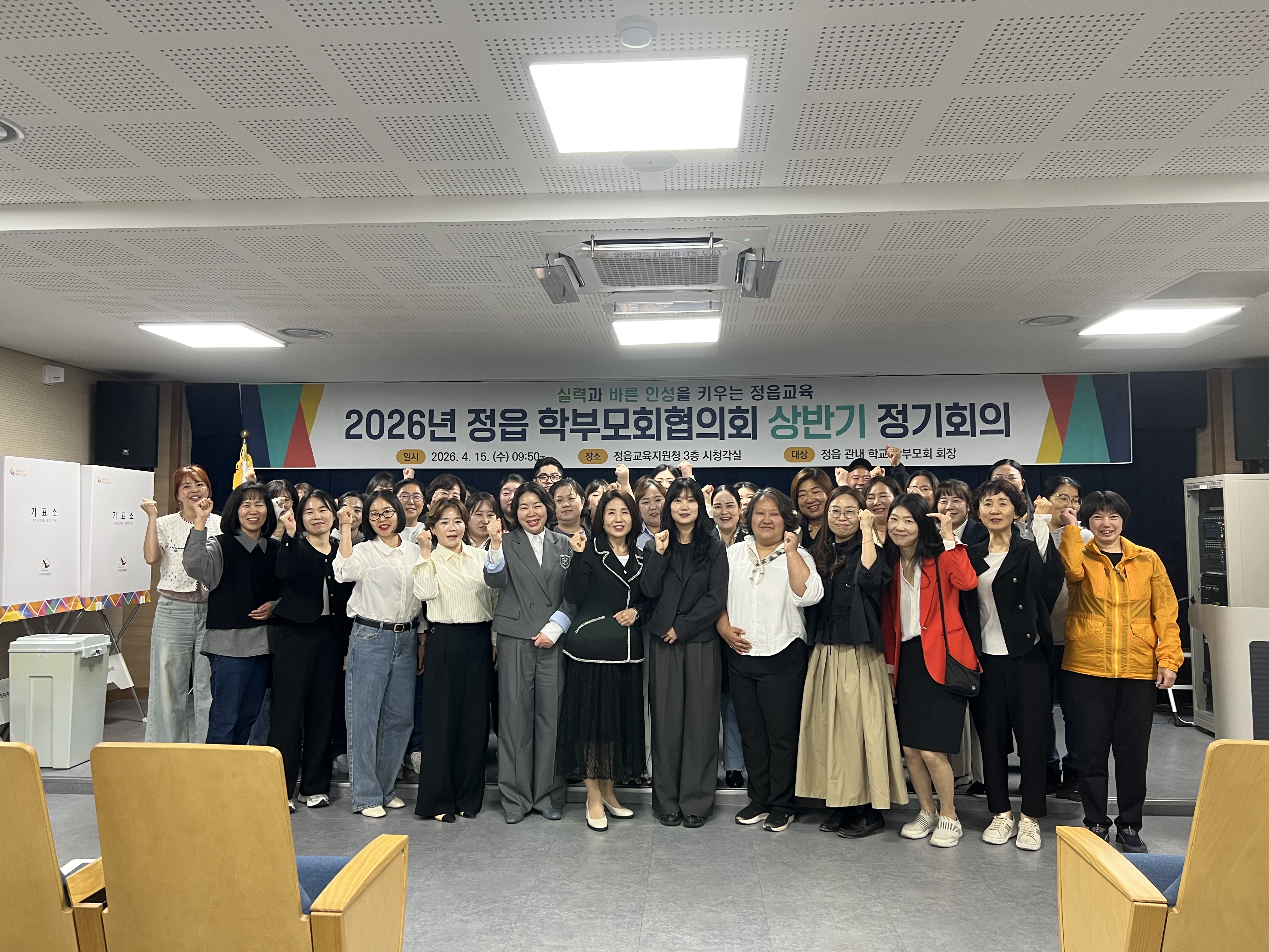 정읍교육지원청 2026년도 학부모회협의회 상반기 정기회 개최 이미지(2)