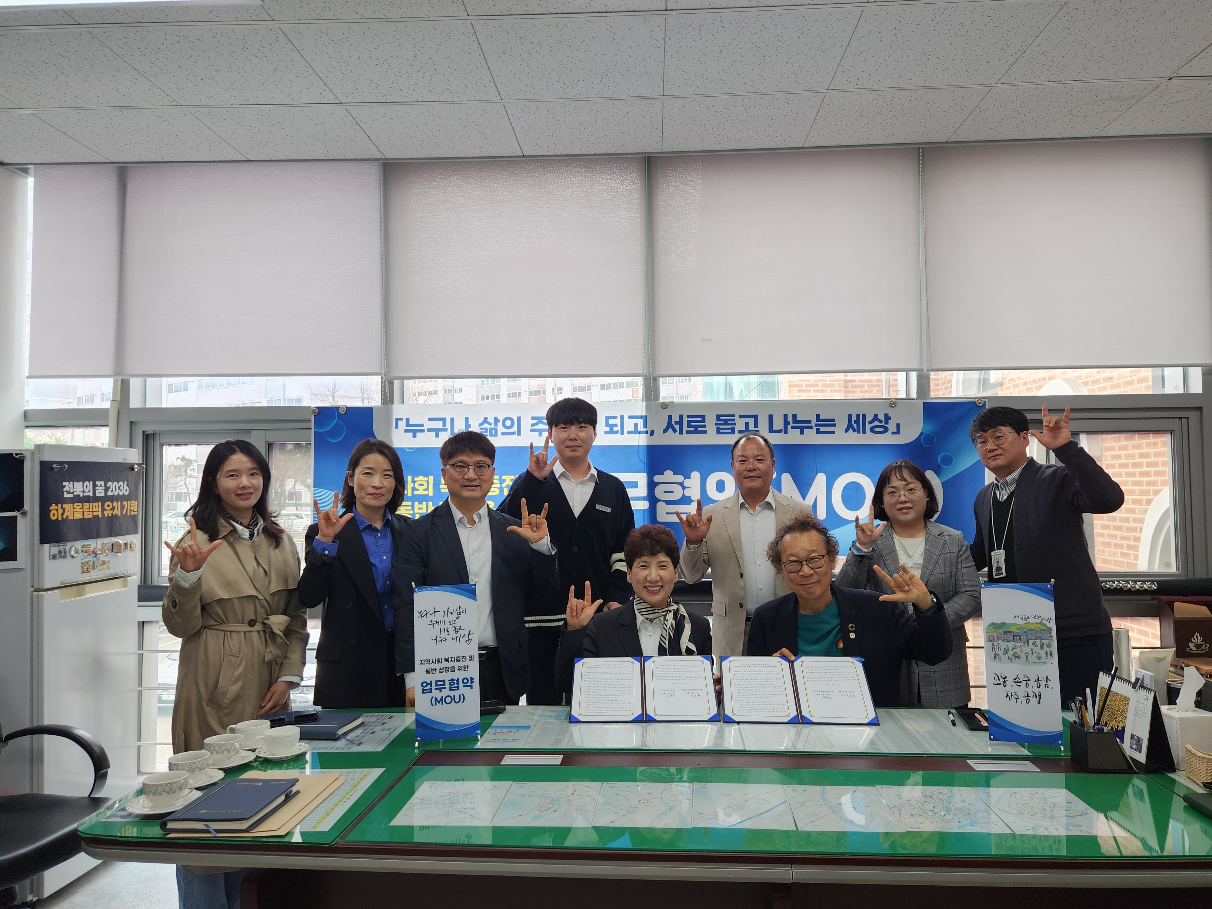 덕유샘학교-장수군노인장애인복지관 업무협약 체결 이미지(1)