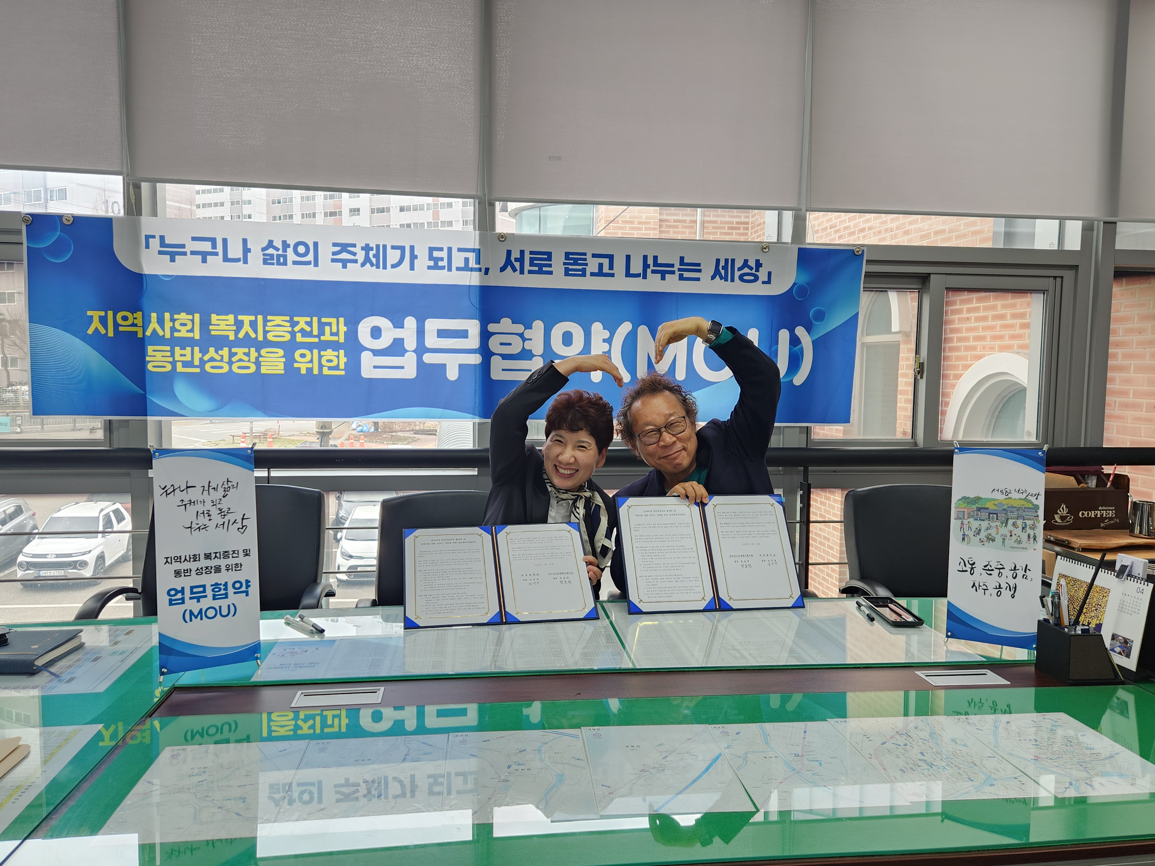 덕유샘학교-장수군노인장애인복지관 업무협약 체결 이미지(2)