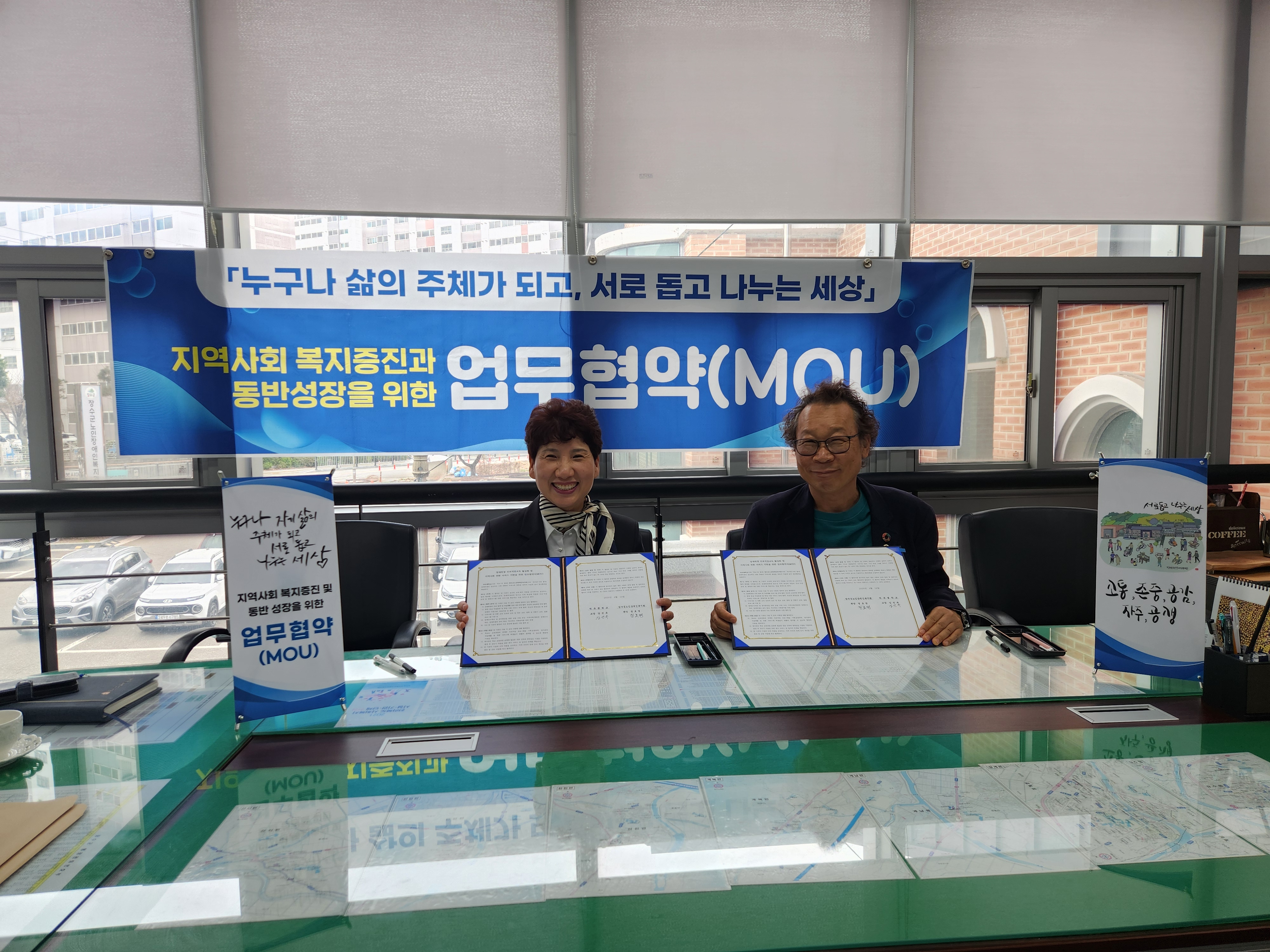 덕유샘학교-장수군노인장애인복지관 업무협약 체결 이미지(3)