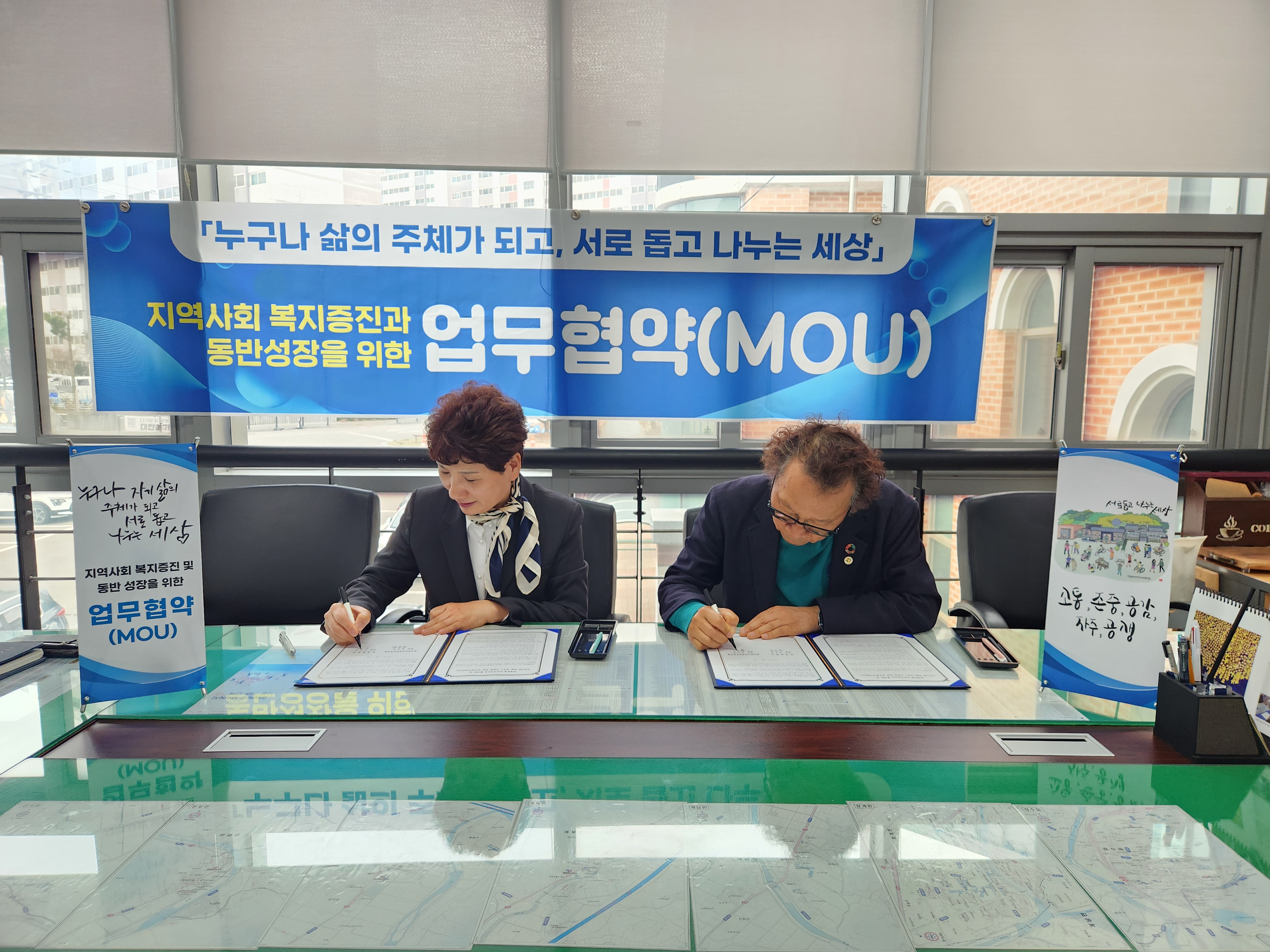 덕유샘학교-장수군노인장애인복지관 업무협약 체결 이미지(4)