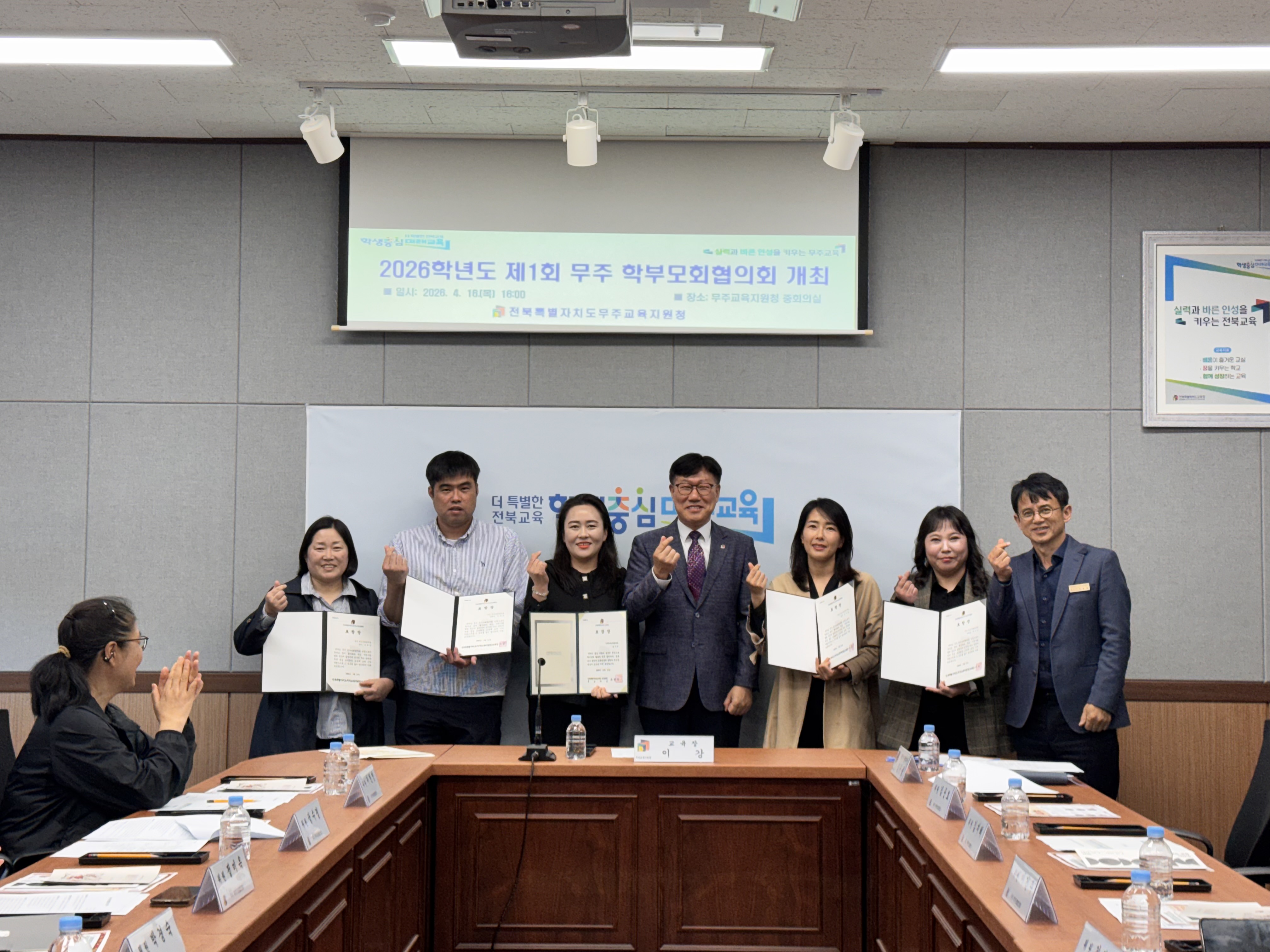 무주교육지원청, 2026 무주 학부모회협의회 새 임원 선출 이미지(1)