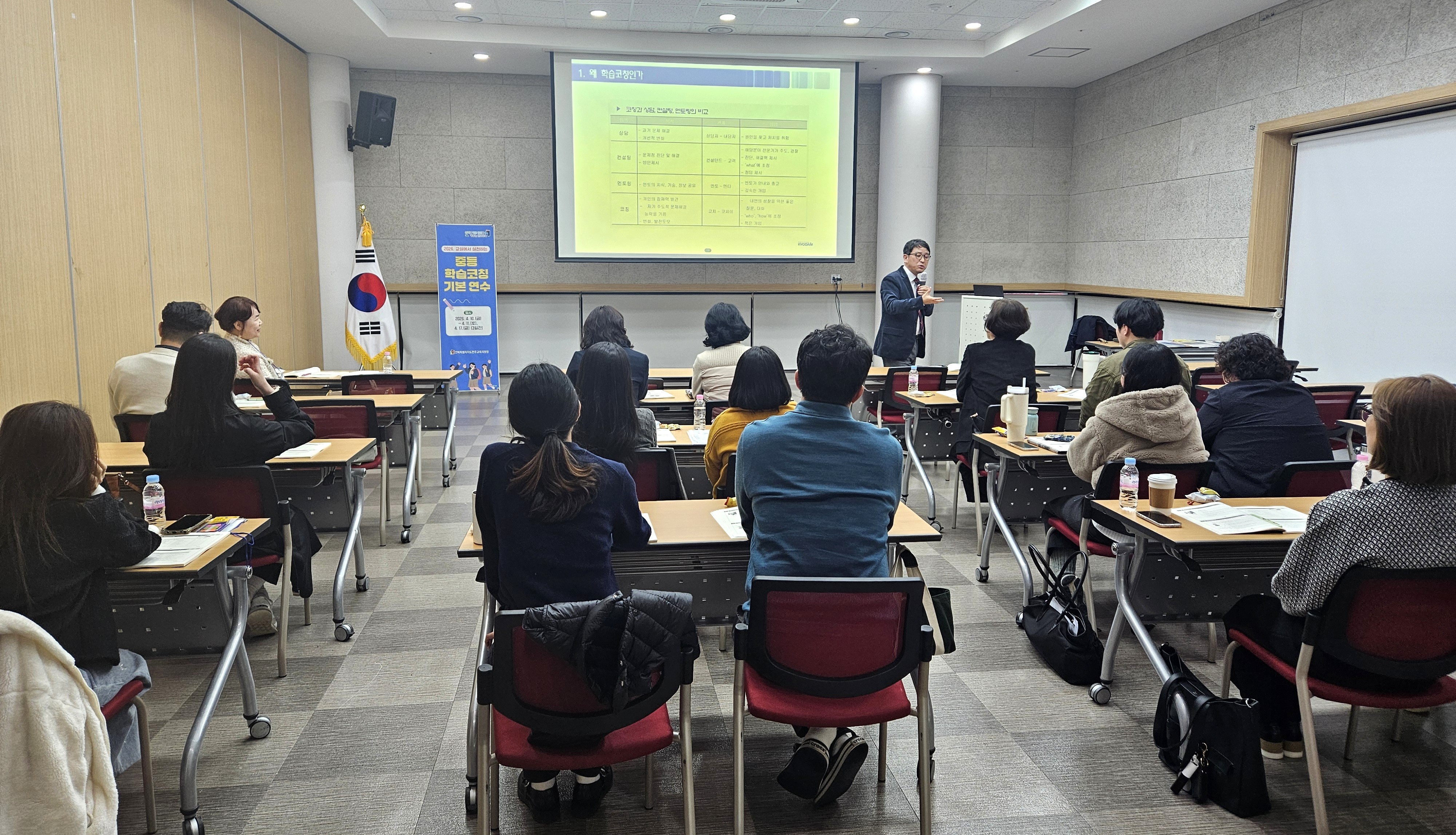 전주교육지원청, “학생의 배움을 여는 힘, 교사의 학습코칭에서 시작” 이미지(2)