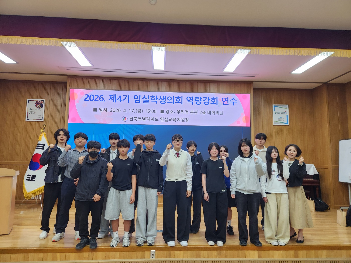 임실교육지원청, 제4기 임실학생의회, 역량강화 연수로 본격 활동 시작 이미지(1)