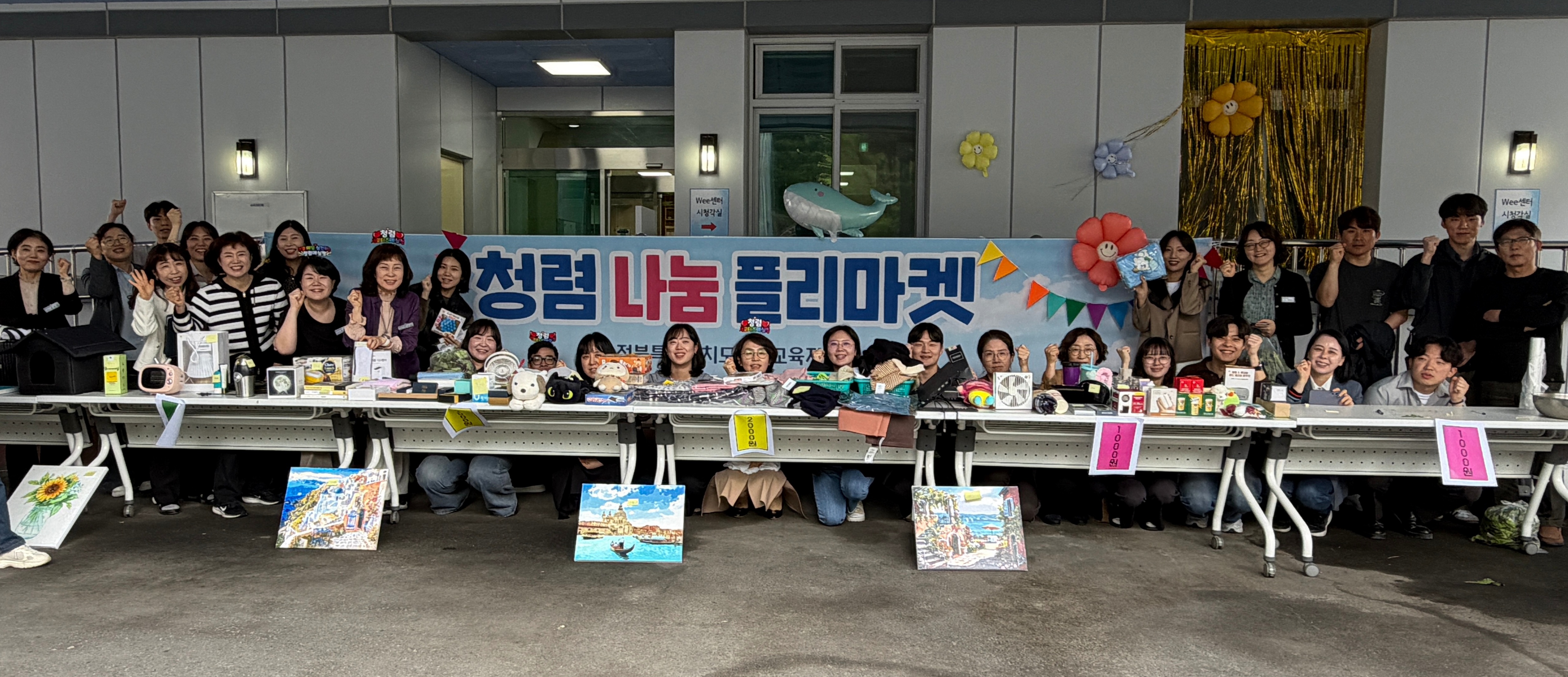 청렴으로 나누고, 소통으로 잇는“청렴 나눔 플리마켓”운영 이미지(1)