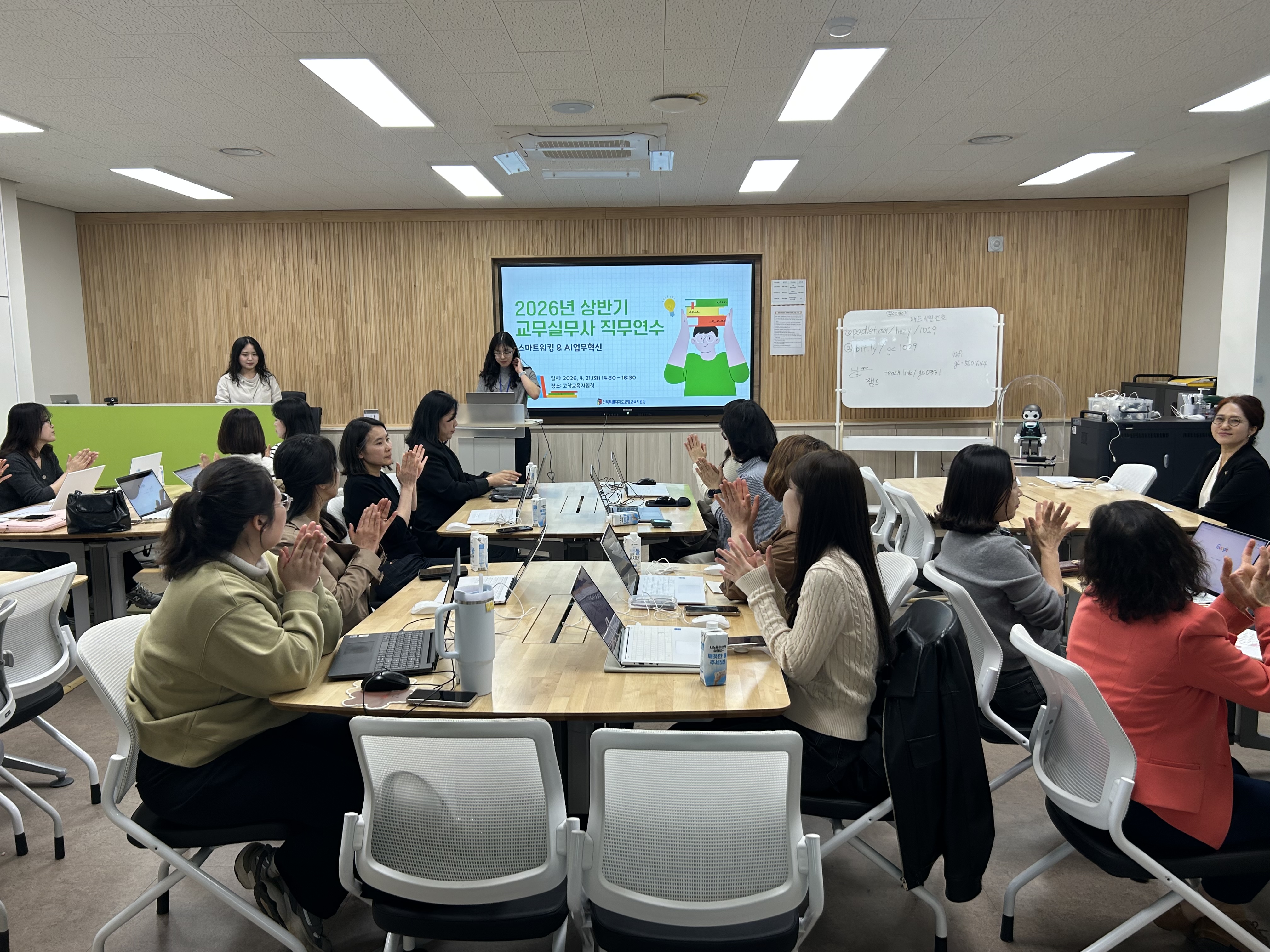 고창교육지원청, 2026년 상반기 교무실무사 직무연수 이미지(2)