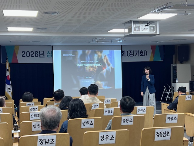 정읍교육지원청, 학교운영위원장협의회 역량강화연수 실시 이미지(1)