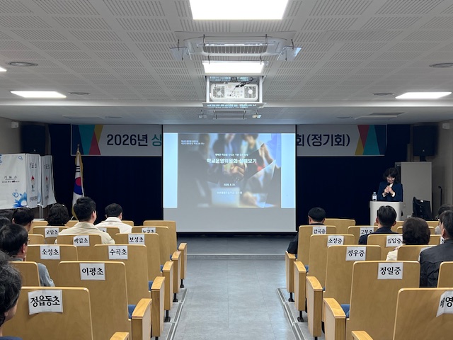 정읍교육지원청, 학교운영위원장협의회 역량강화연수 실시 이미지(2)
