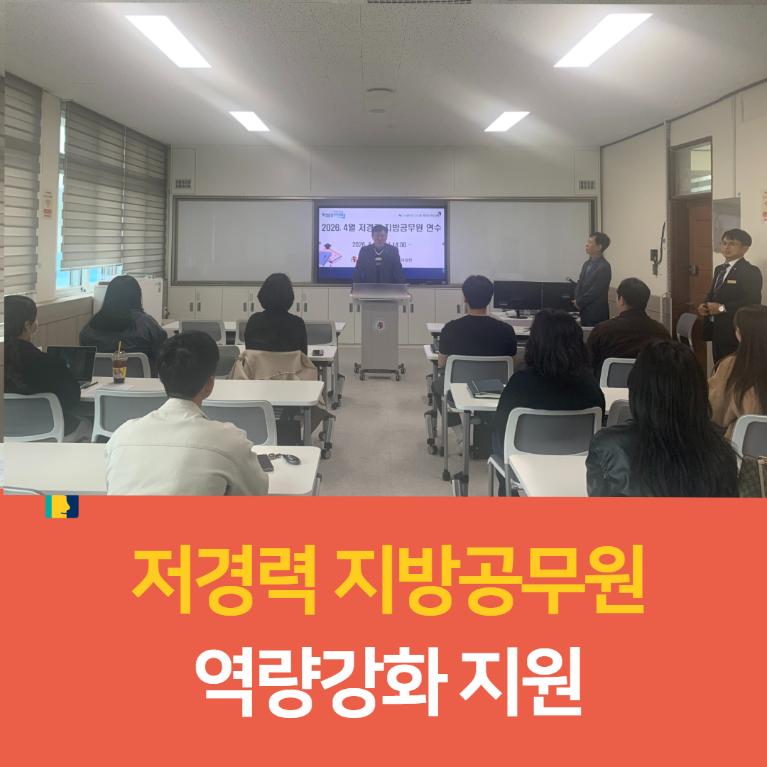 무주교육지원청, 저경력 지방공무원 역량강화 지원 이미지(2)