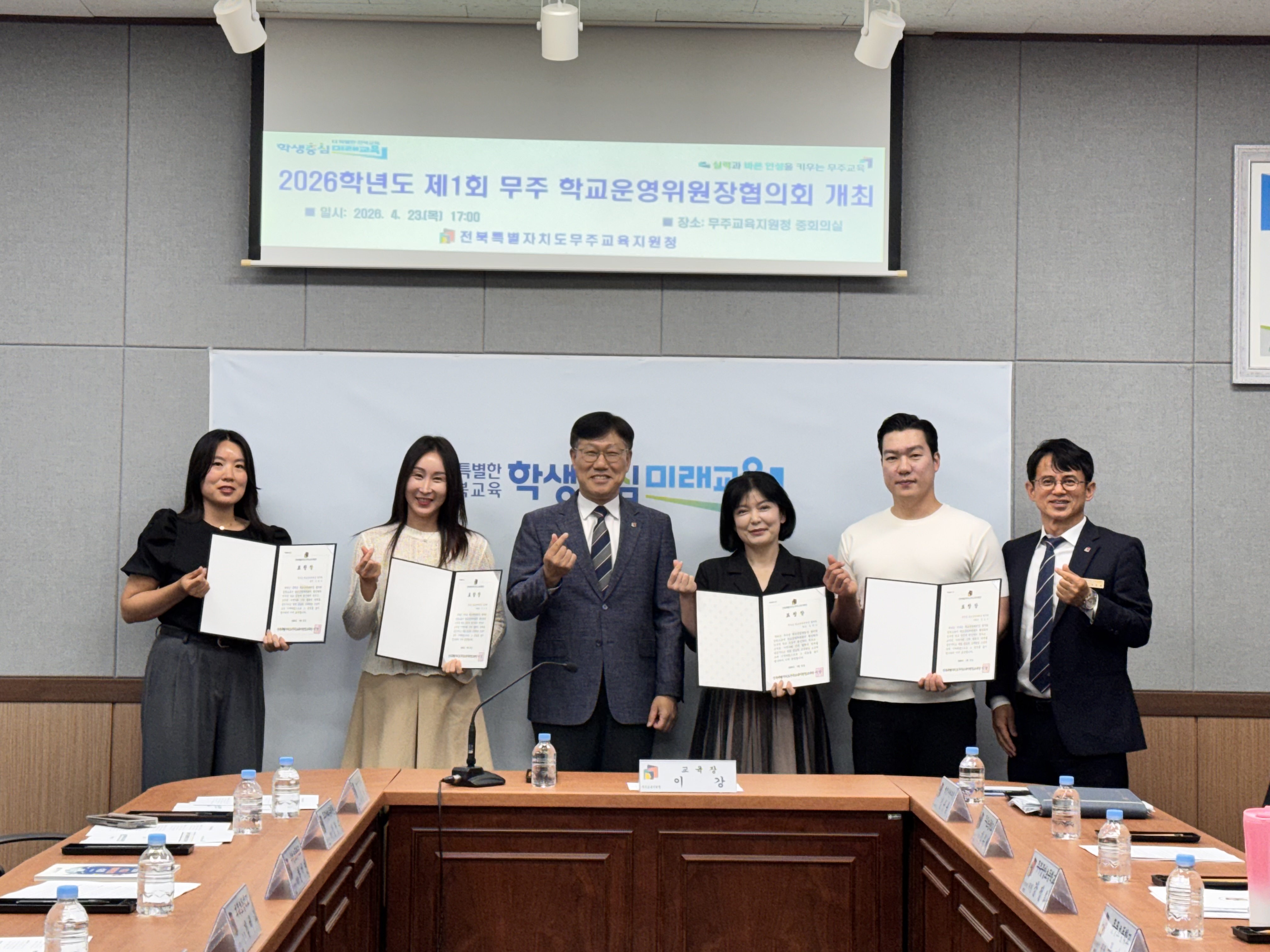 무주교육지원청, 2026 무주 학교운영위원장협의회 새출발 이미지(1)