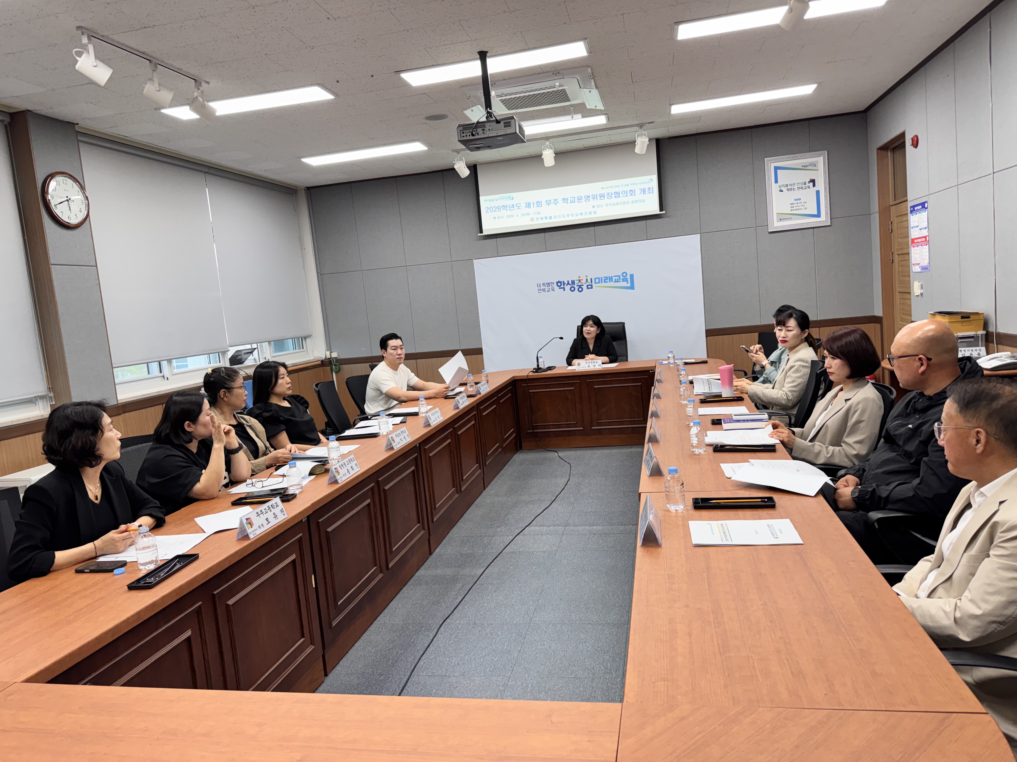 무주교육지원청, 2026 무주 학교운영위원장협의회 새출발 이미지(2)