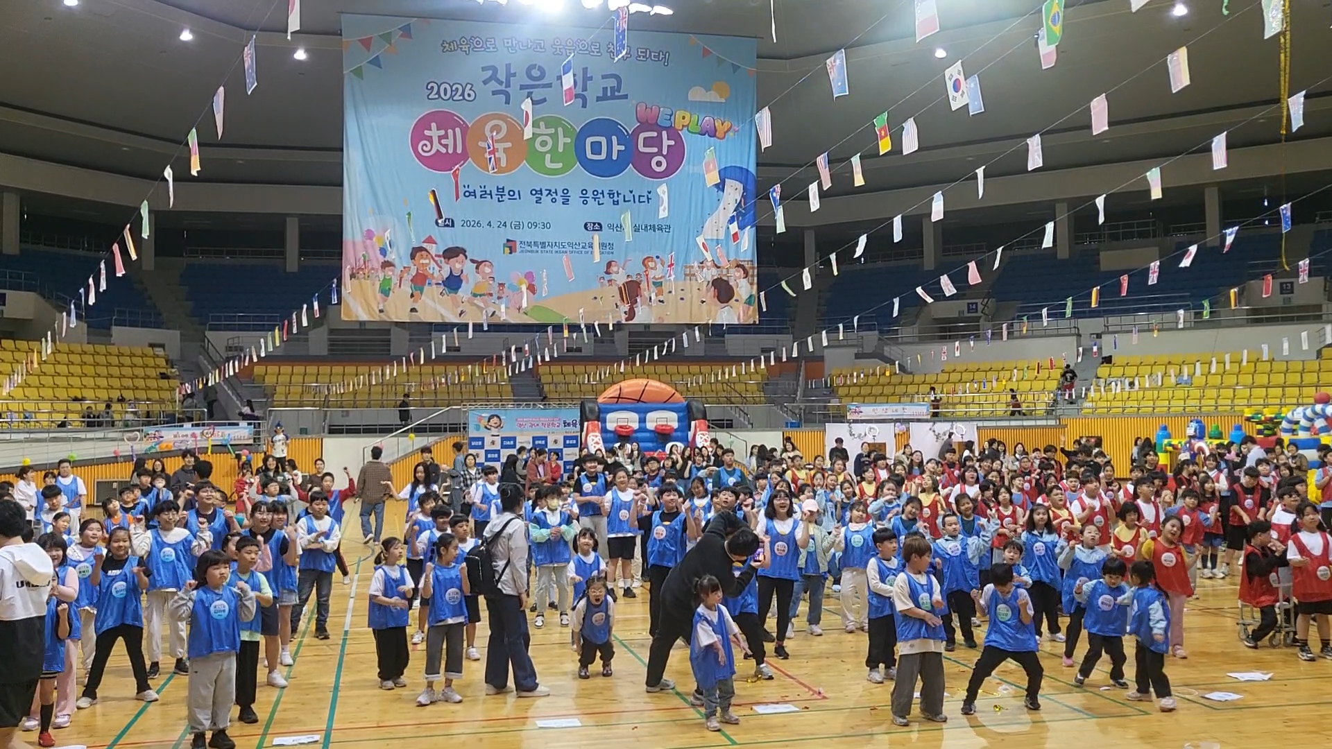 익산교육지원청, 체육으로 만나고, 웃음으로 하나되다! 이미지(2)