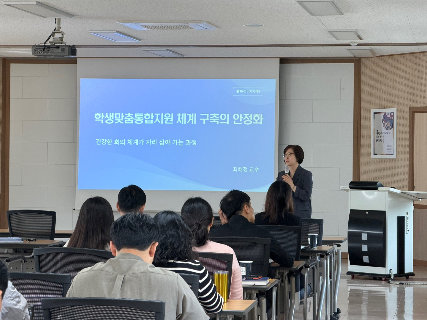 진안교육지원청, ‘학생맞춤통합지원’ 직원 연수 실시 이미지(1)