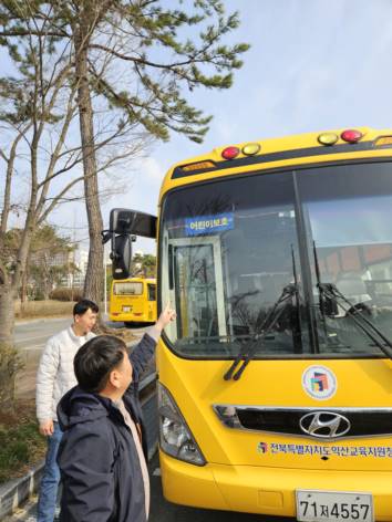 등하굣길 사고 제로… 익산교육지원청, 어린이통학버스 집중 안전점검 이미지(1)