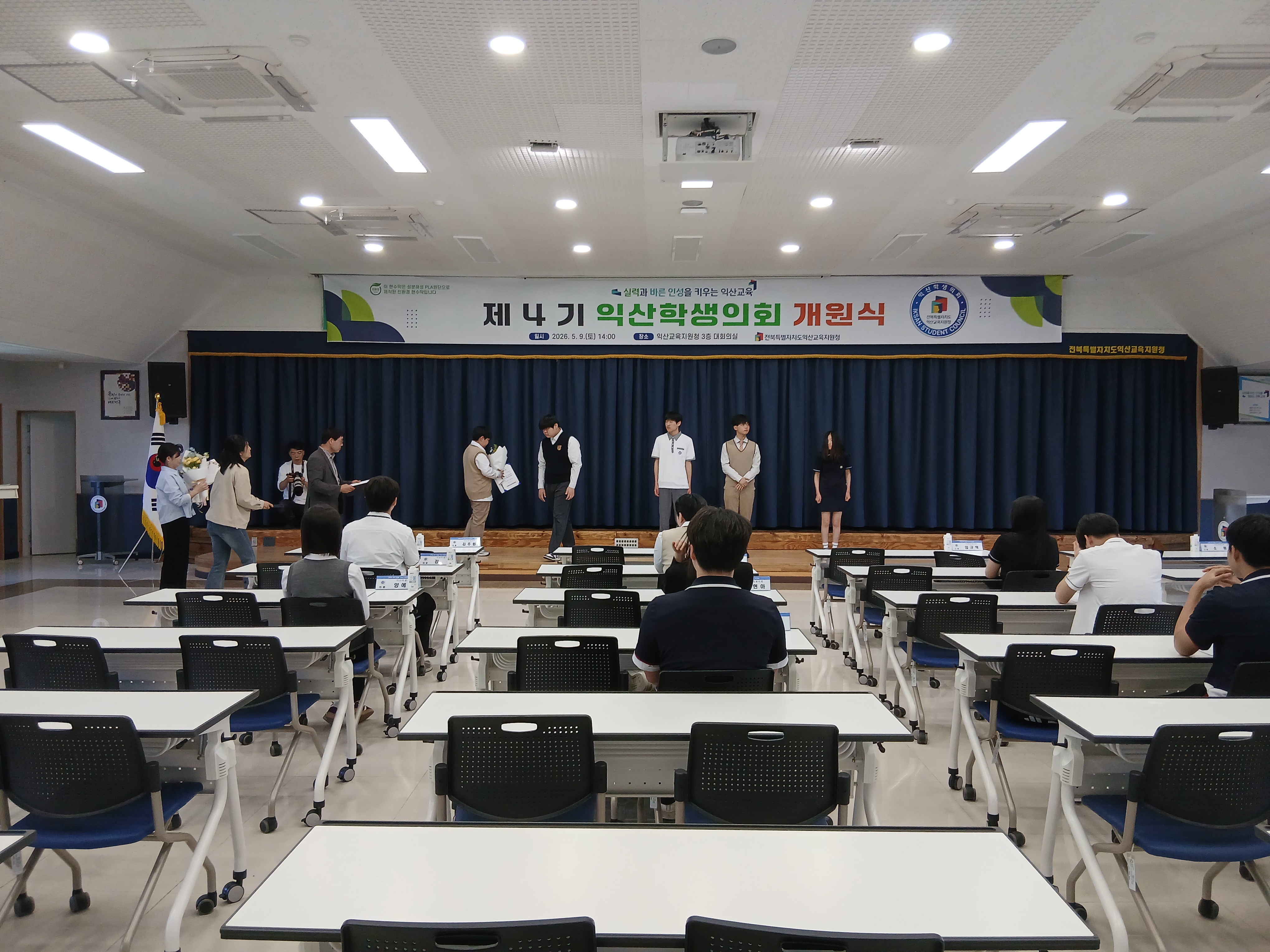 익산 교육의 미래, 학생 리더의 손에!  제4기 익산학생의회 출범 이미지(1)