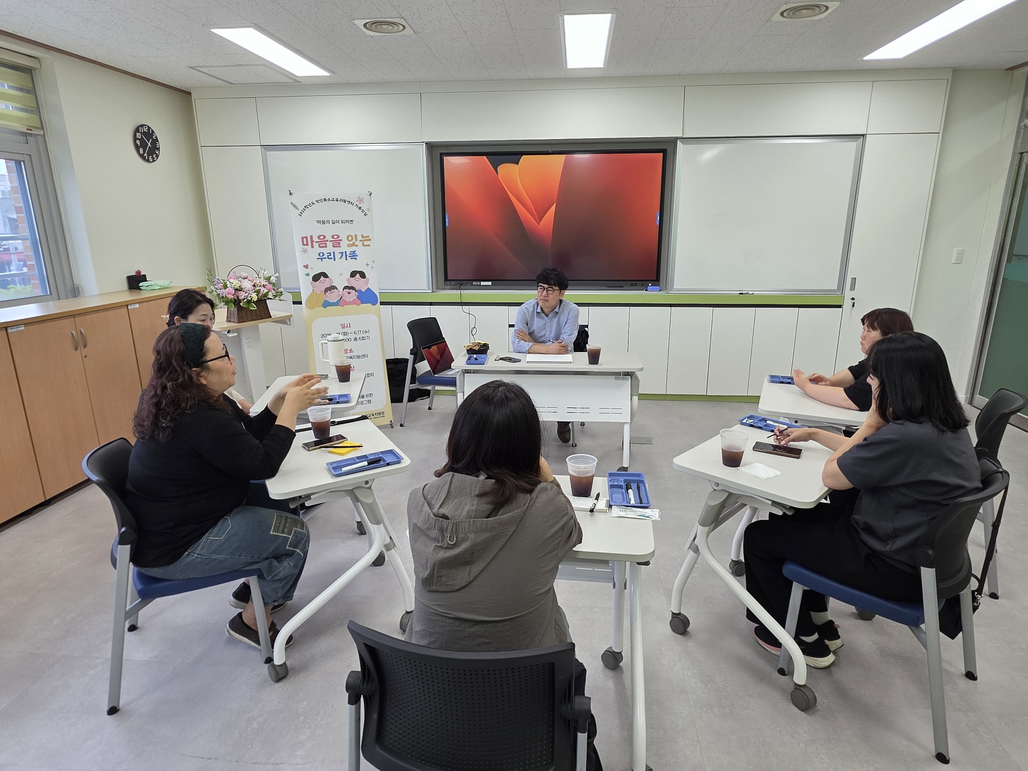 익산교육지원청, 특수교육대상학생 가족 맞춤형 집단상담 운영 이미지(1)