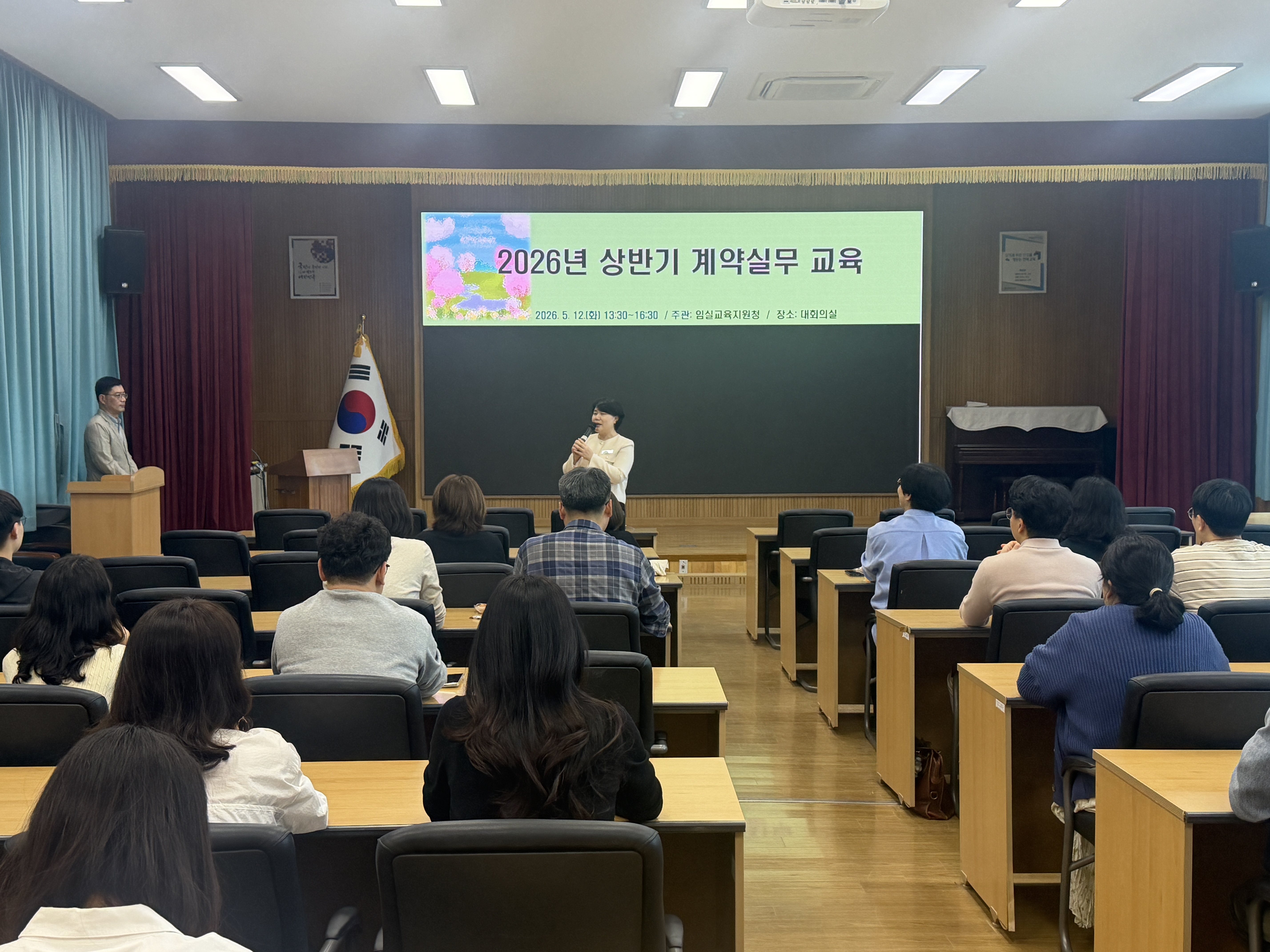임실교육지원청, 2026. 계약 실무 교육 실시 이미지(1)