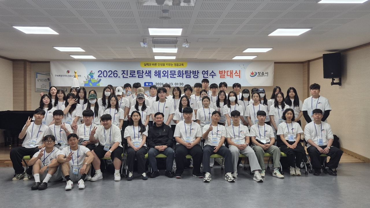 정읍교육지원청, 고교1년생 50명 대상 ‘2026. 진로탐색 해외문화탐방 연수’ 실시 이미지(3)