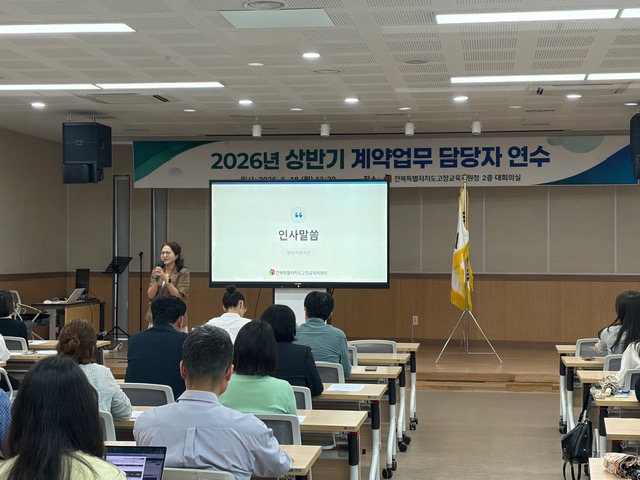 고창교육지원청, 지방공무원 계약업무 역량강화 연수 실시 이미지(2)