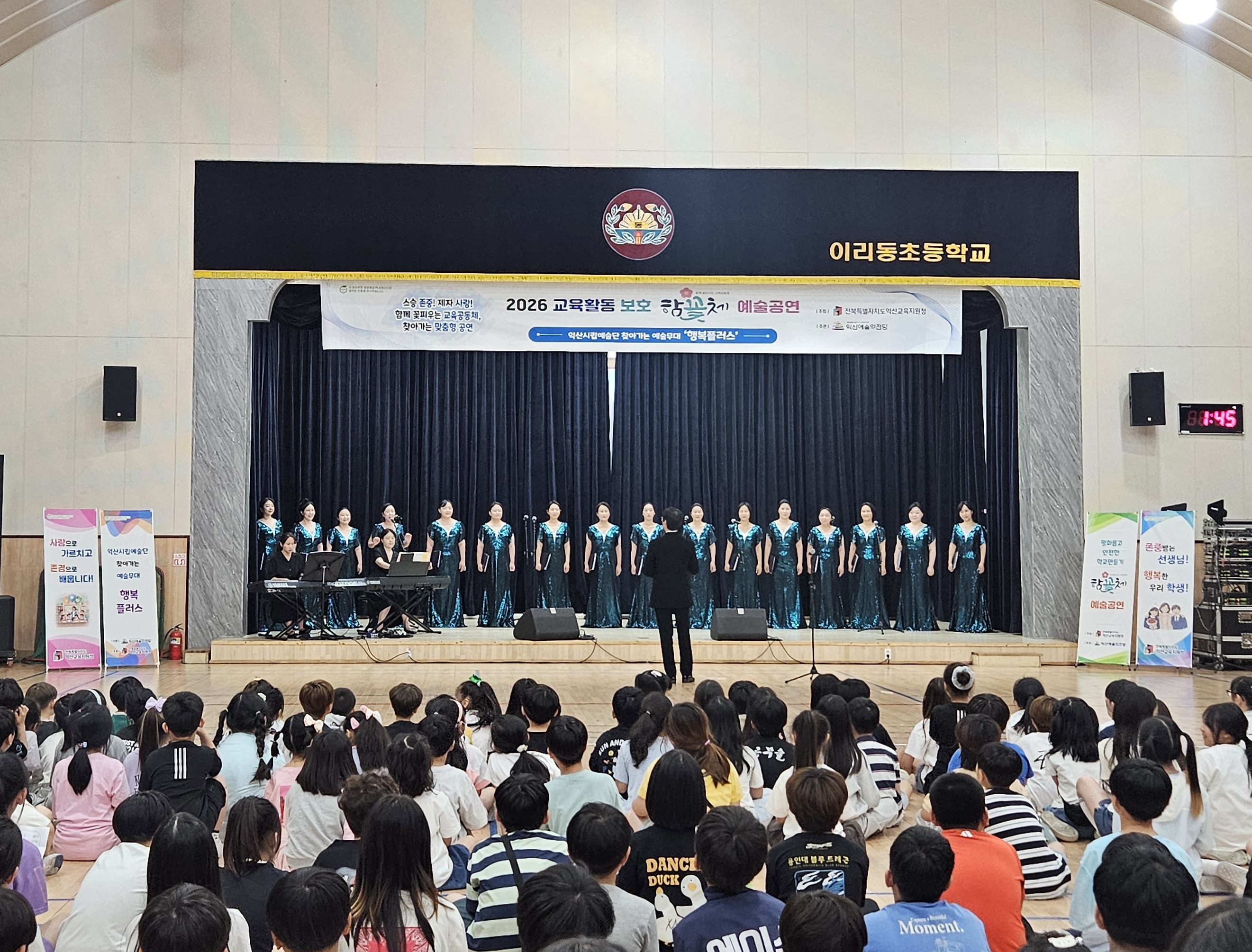 익산교육지원청, 「함꽃체」 예술공연으로 교육활동 보호 본격 시작 이미지(3)
