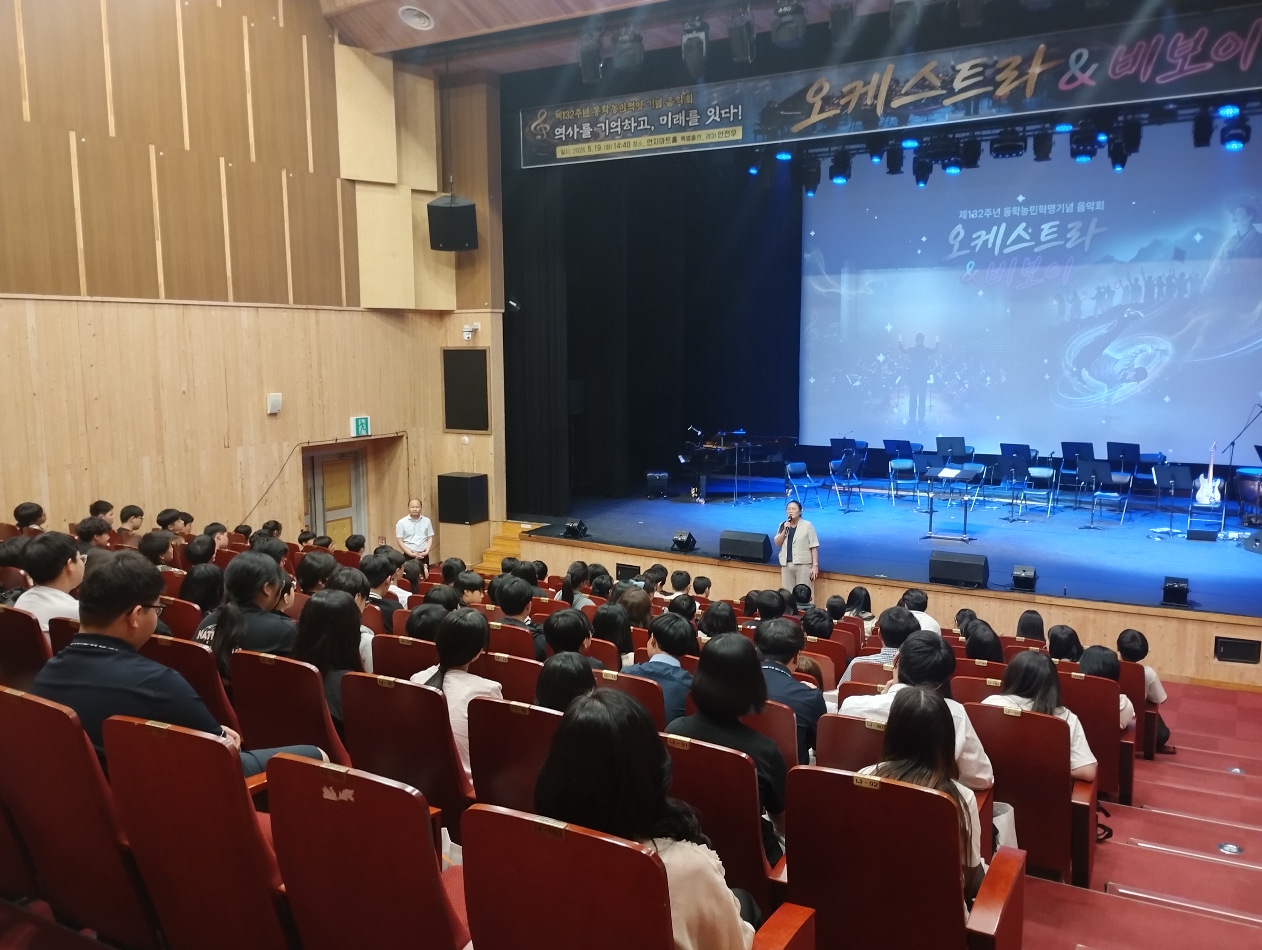 정읍교육지원청, ‘2026오케스트라&동학이야기’ 성황리 개최 이미지(2)