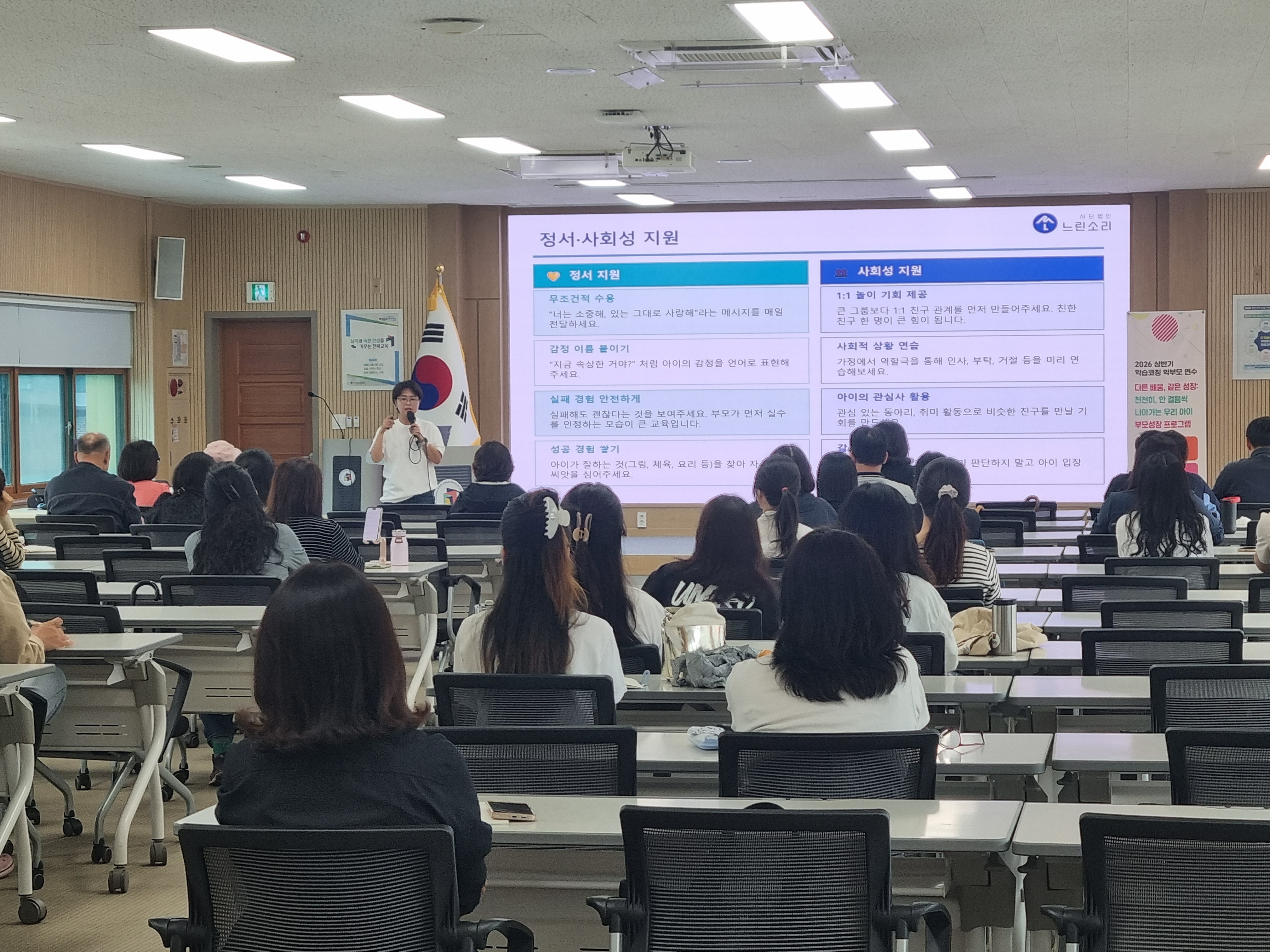 전주교육지원청 경계선지능 학생의 이해와 양육방법 학부모연수 이미지(1)