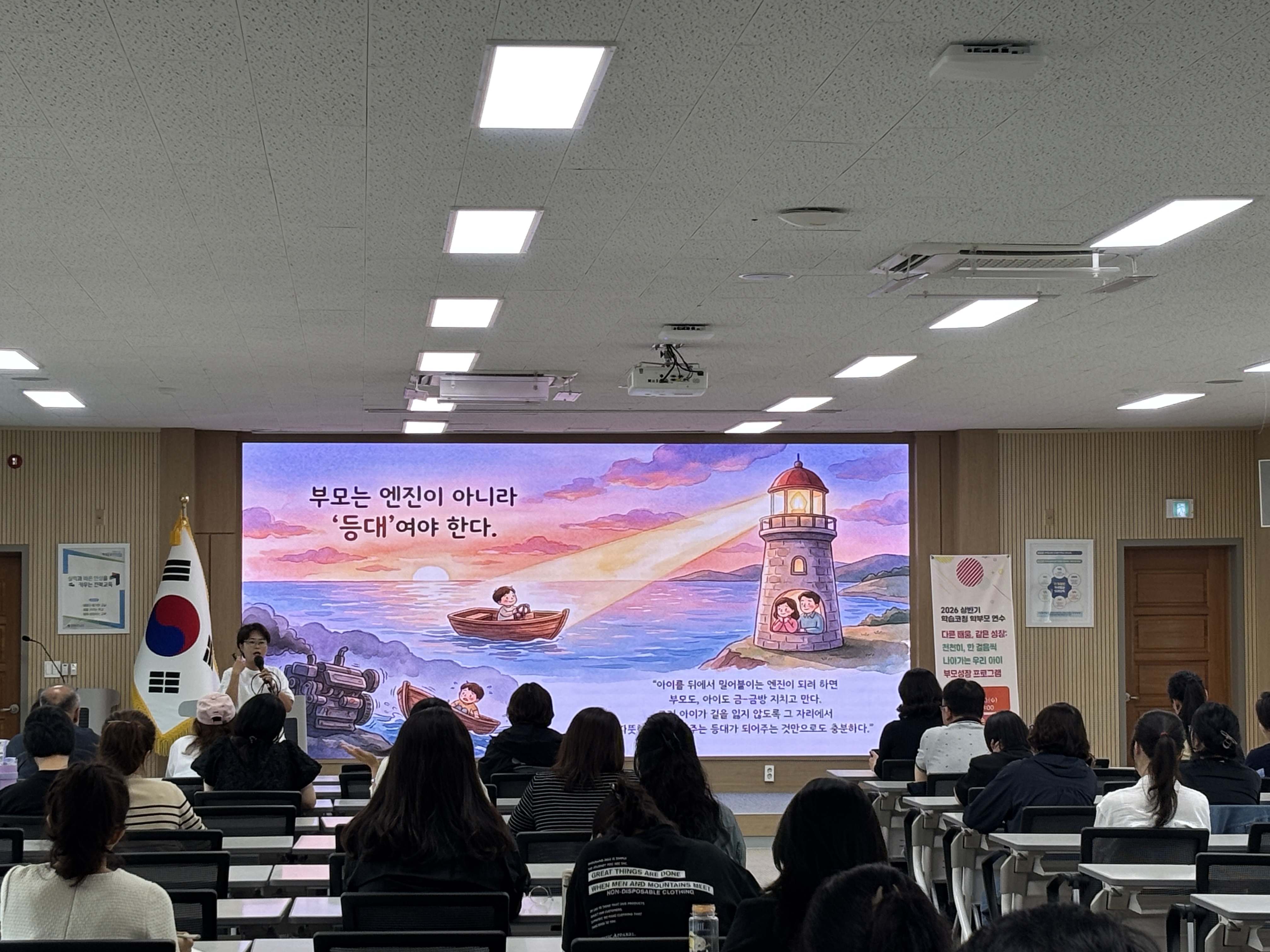 전주교육지원청 경계선지능 학생의 이해와 양육방법 학부모연수 이미지(2)