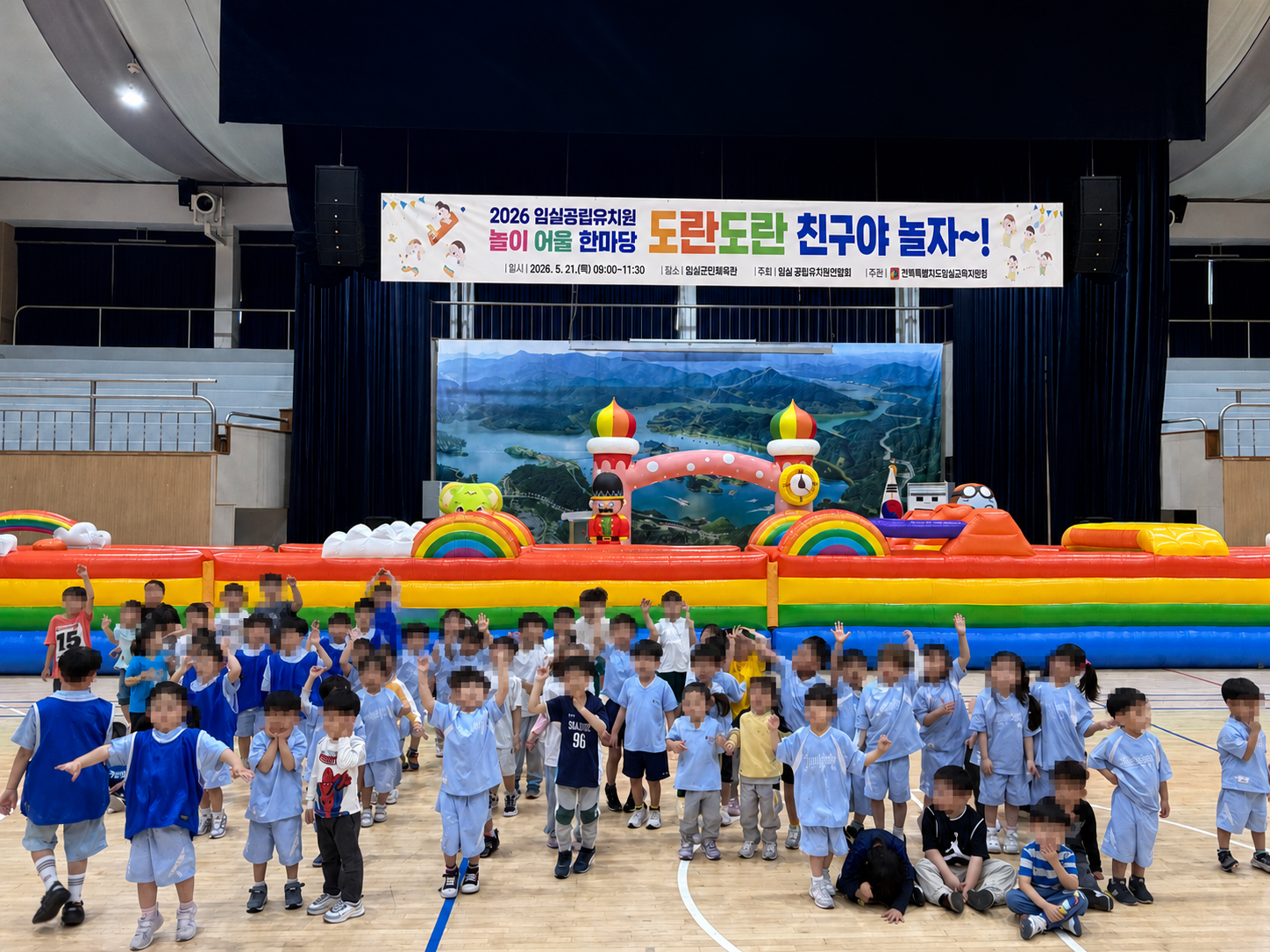 임실 공립유치원“도란도란 친구야 놀자!” 연합놀이 한마당 운영 이미지(1)