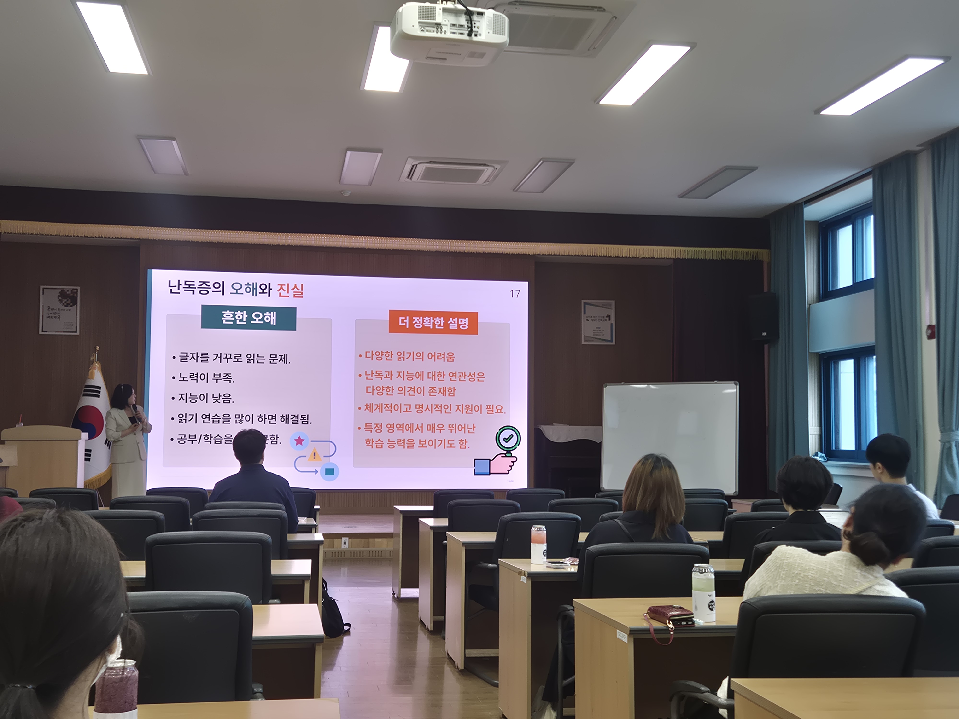 임실교육지원청, 교원·학부모 대상 학력신장역량강화 연수 운영 이미지(2)