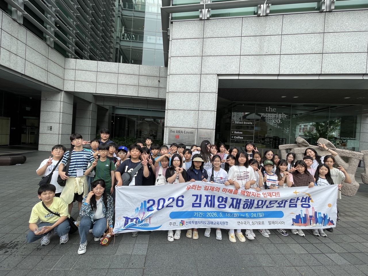 김제교육지원청, 영재학생 해외문화탐방 실시 이미지(2)