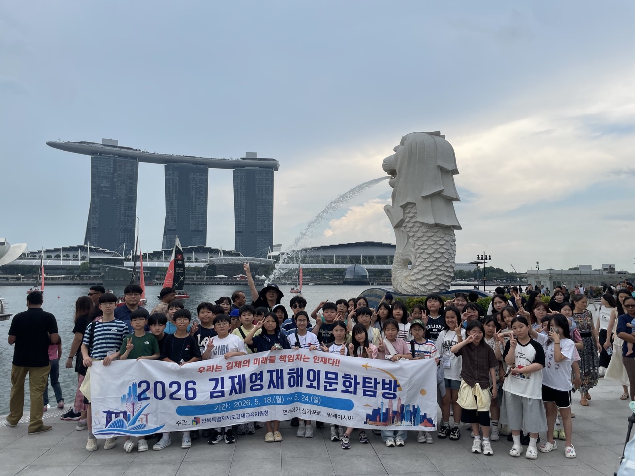김제교육지원청, 영재학생 해외문화탐방 실시 이미지(3)