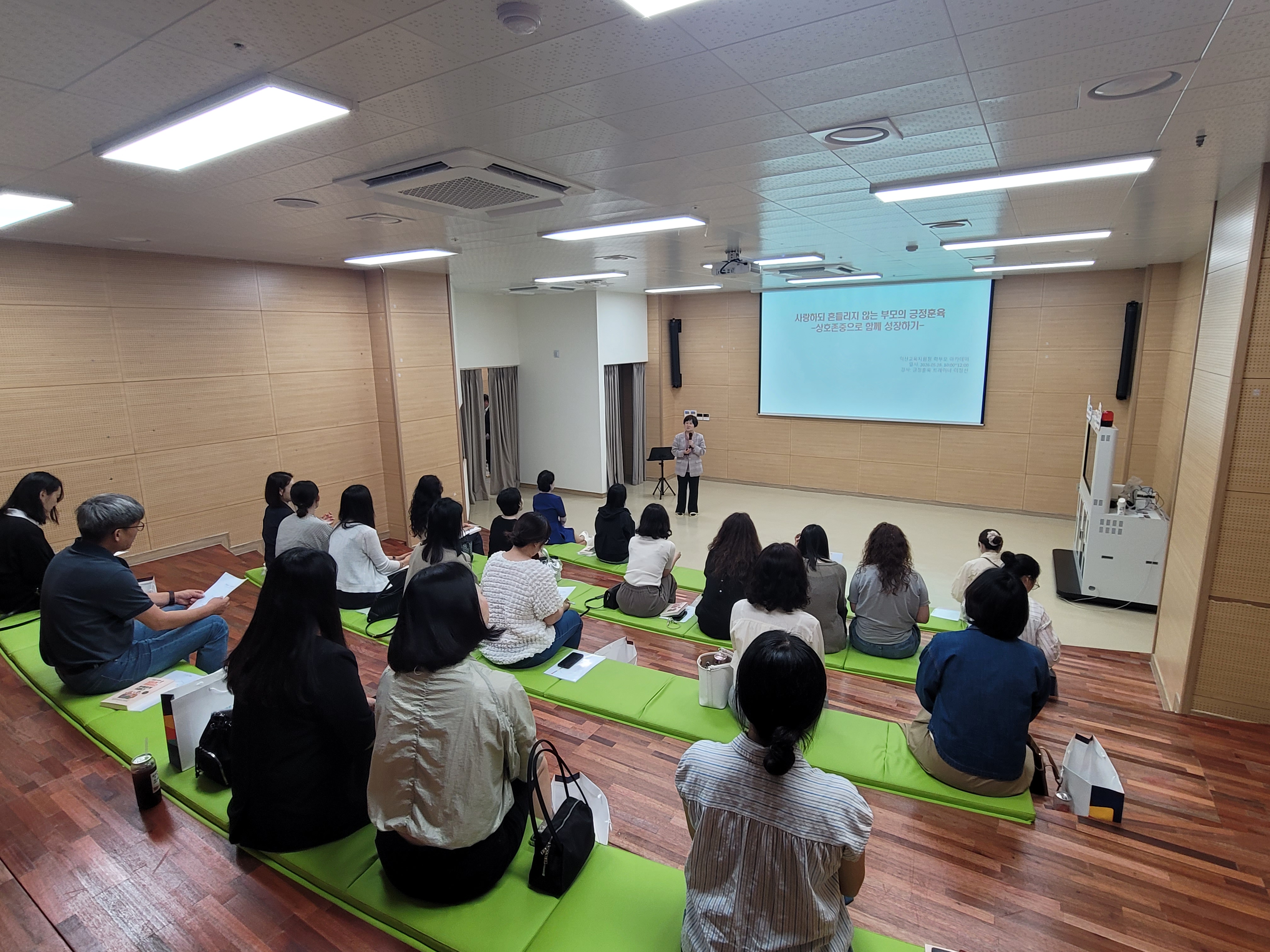 익산교육지원청,‘아이와 부모가 함께 행복한’ 긍정훈육 학부모 아카데미 운영 이미지(2)