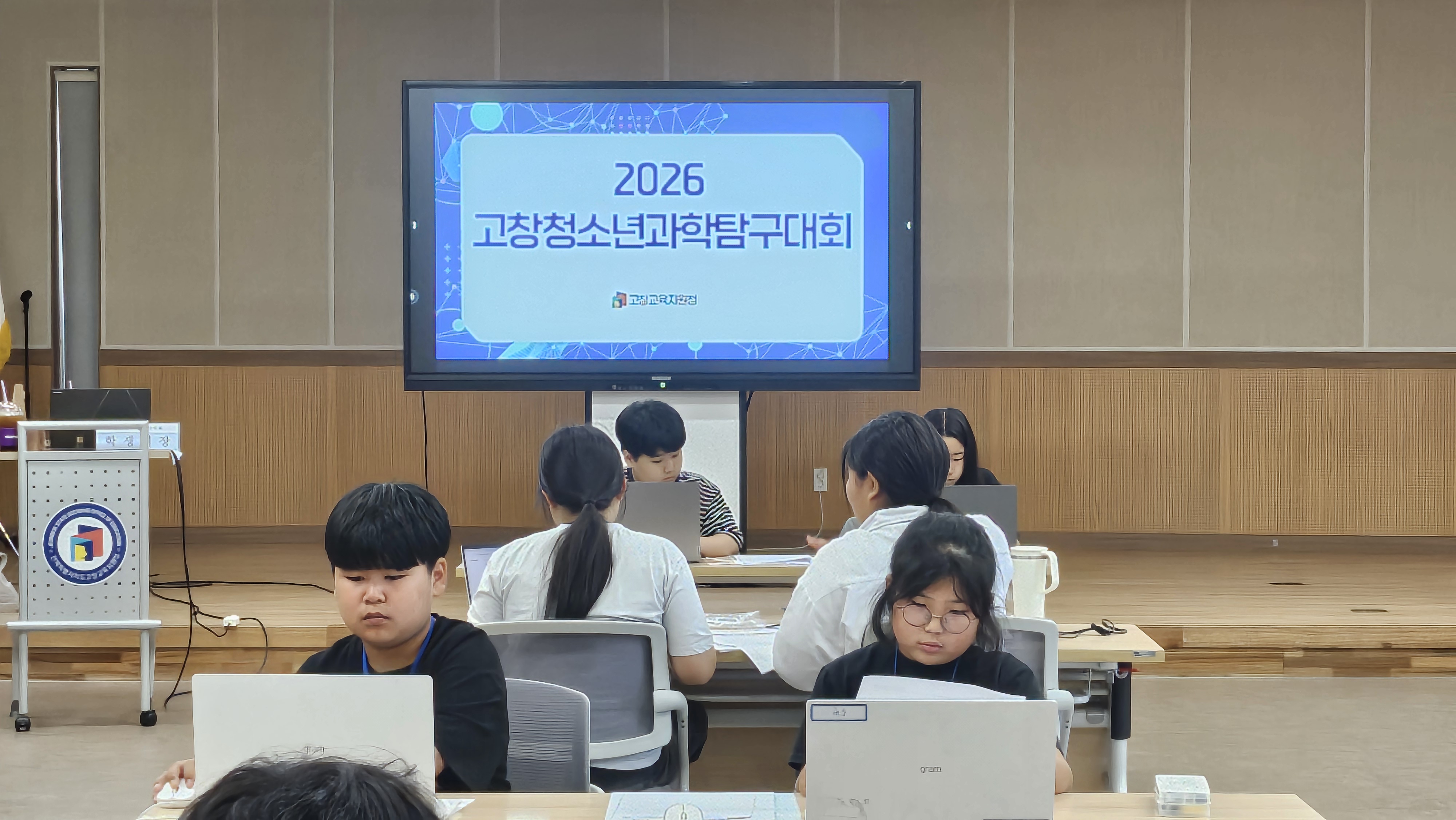 고창교육지원청, 2026 고창청소년과학탐구대회 성황리 개최 이미지(3)