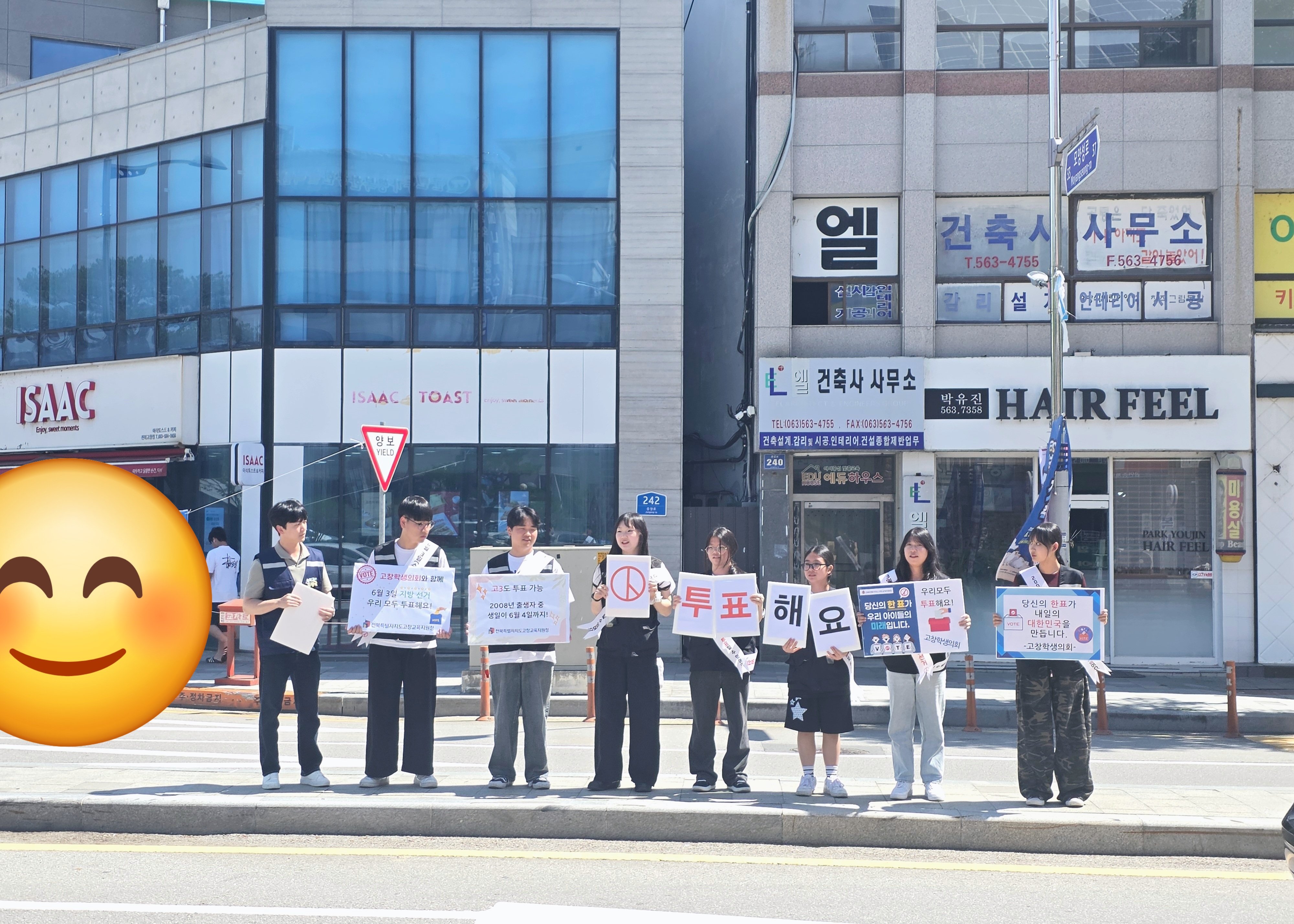 고창교육지원청, 뜨거운 날씨 속에서도 빛난 학생들의 민주시민 의식 이미지(2)