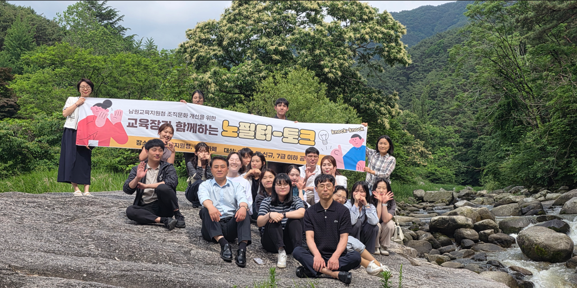 남원교육지원청, 교육장과 함께하는 노필터토크 진행 이미지(2)