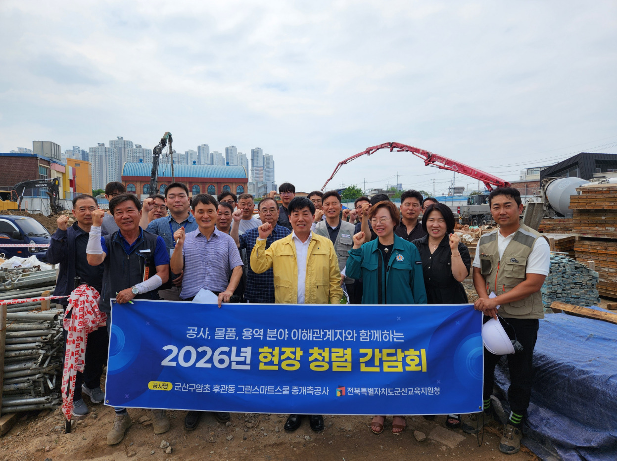 군산교육지원청, 찾아가는 현장 청렴 간담회 개최 이미지(1)