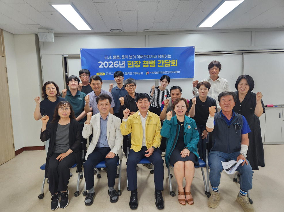 군산교육지원청, 찾아가는 현장 청렴 간담회 개최 이미지(2)