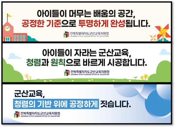 군산교육지원청, 찾아가는 현장 청렴 간담회 개최 이미지(3)